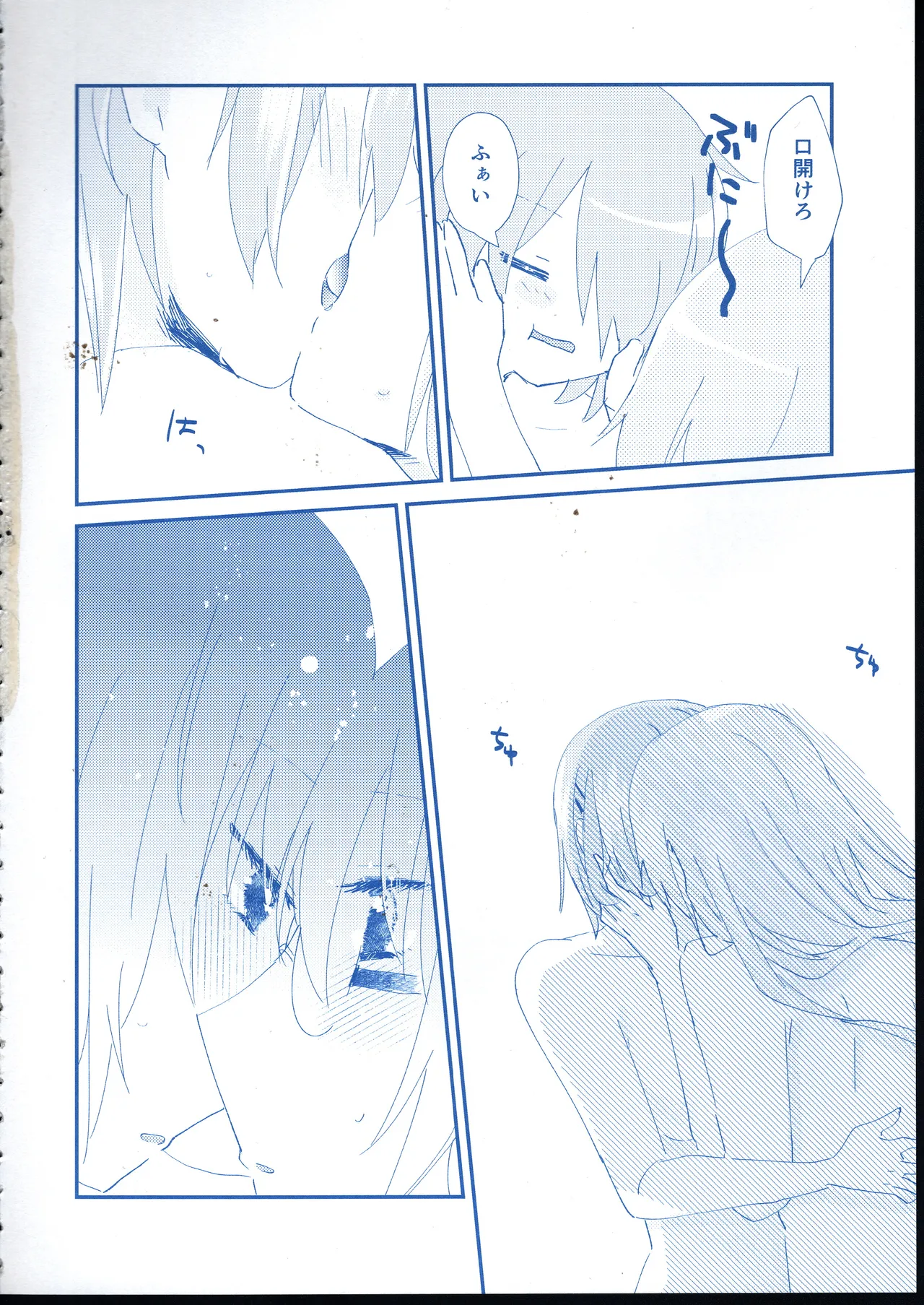 愛 Remember you Page.17