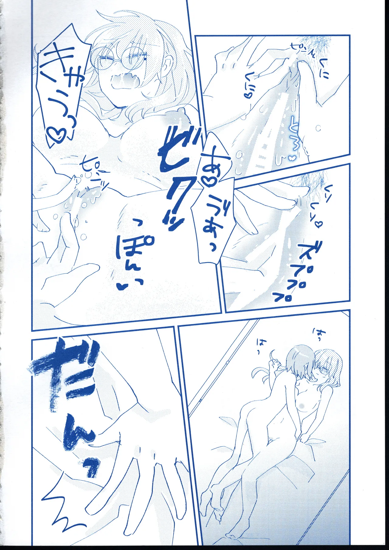 愛 Remember you Page.27
