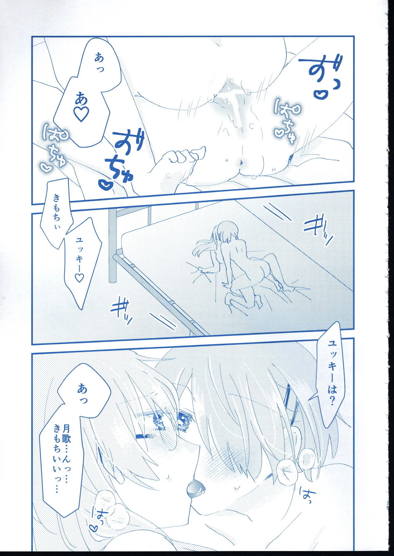 愛 Remember you Page.34