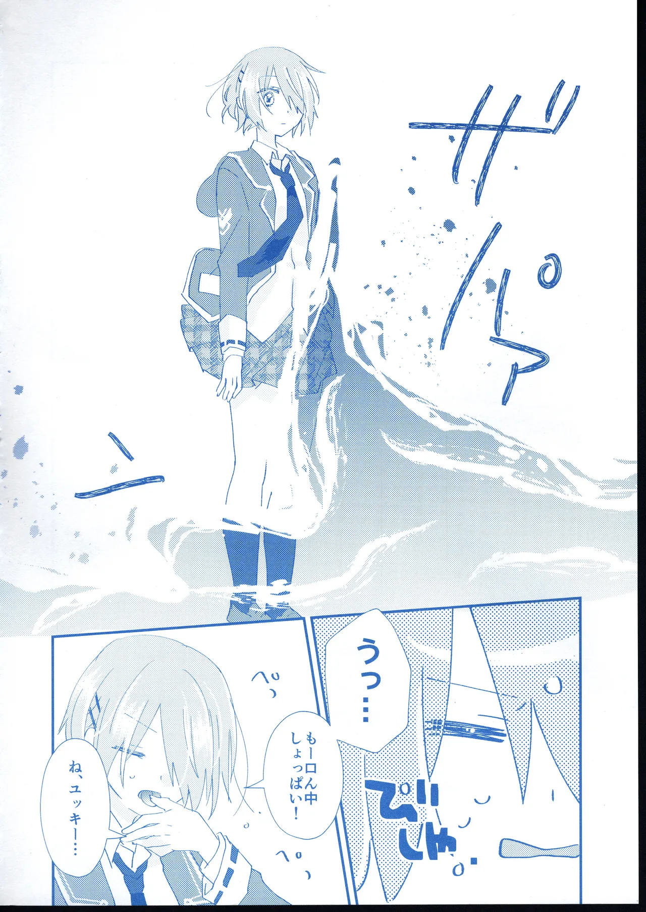 愛 Remember you Page.37