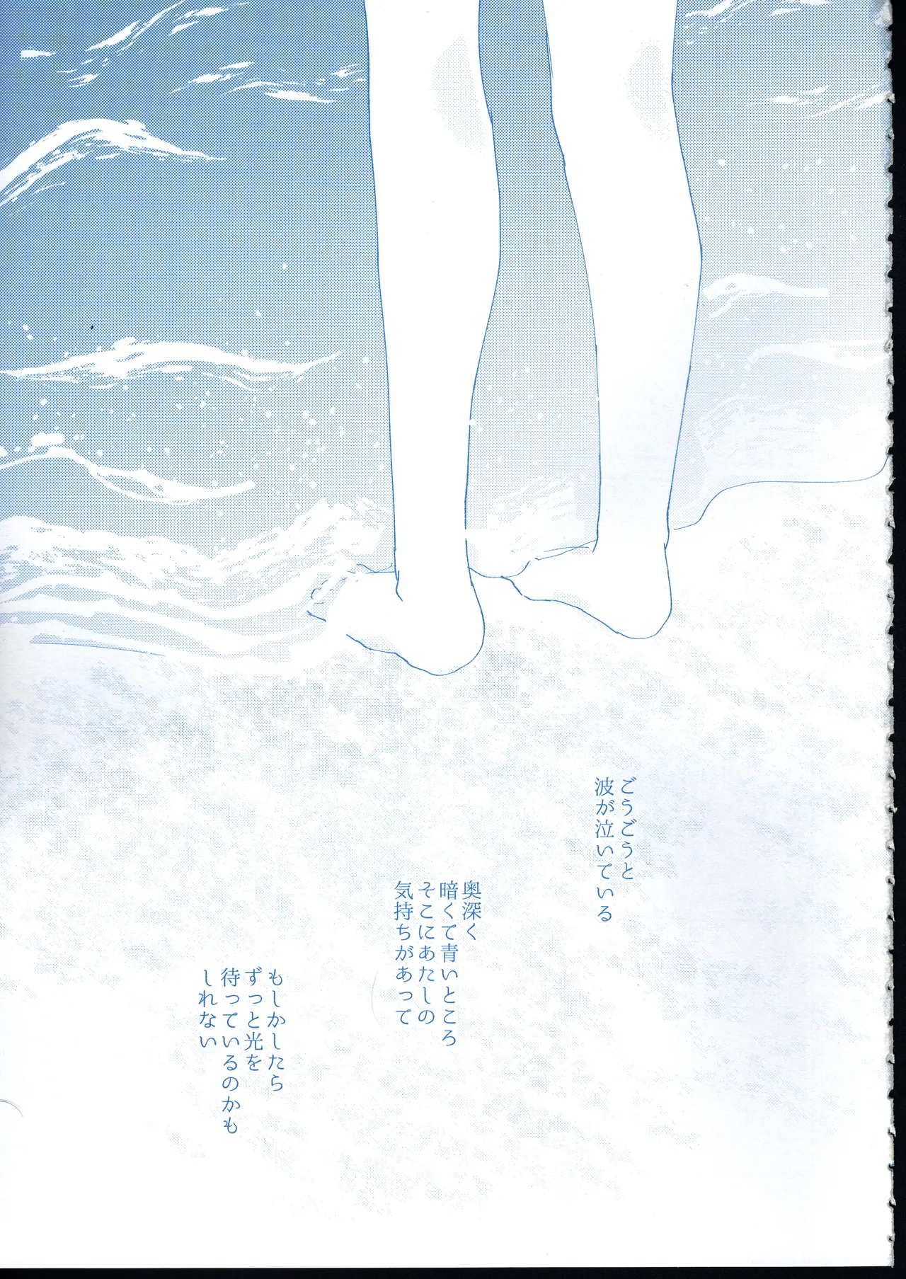 愛 Remember you Page.4