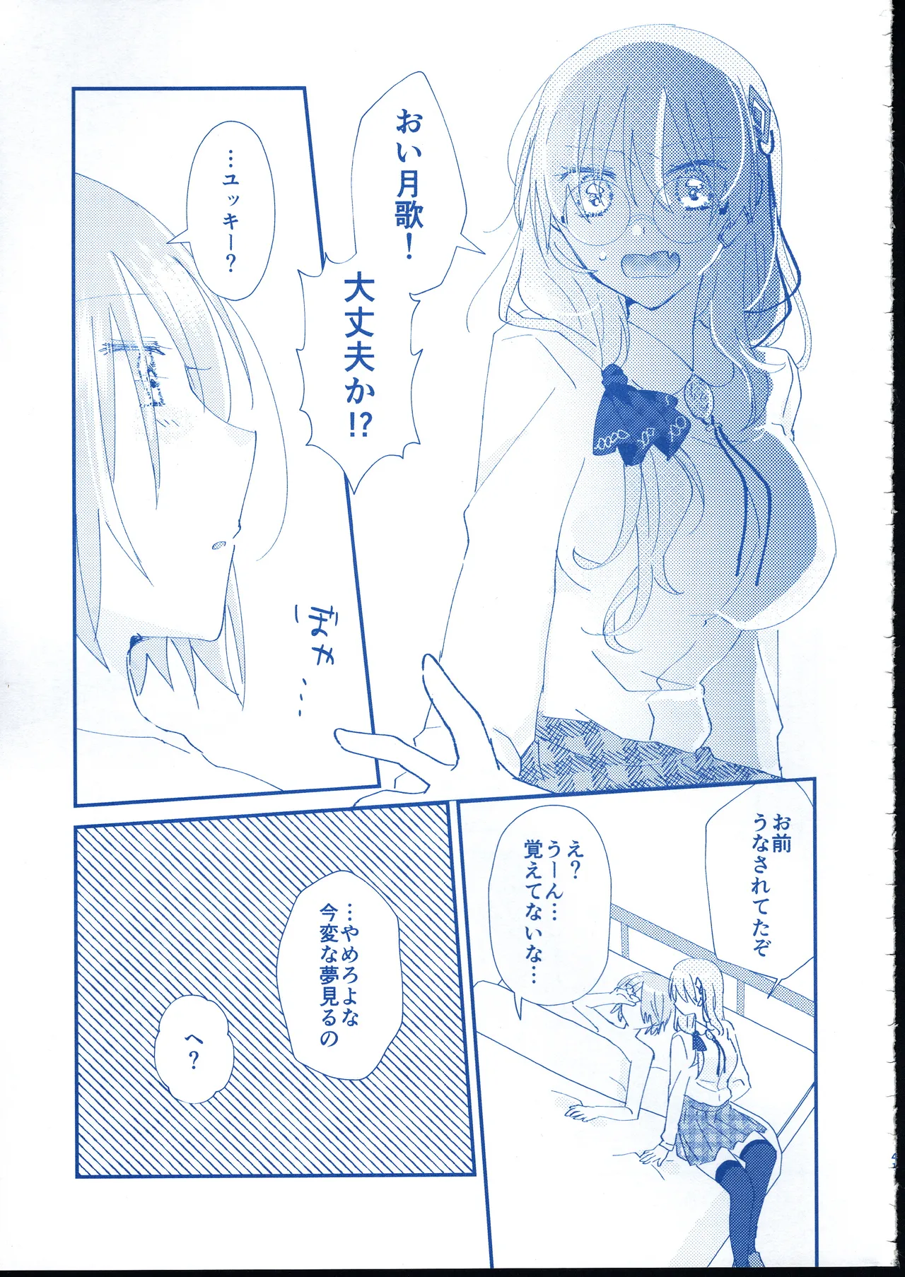 愛 Remember you Page.40