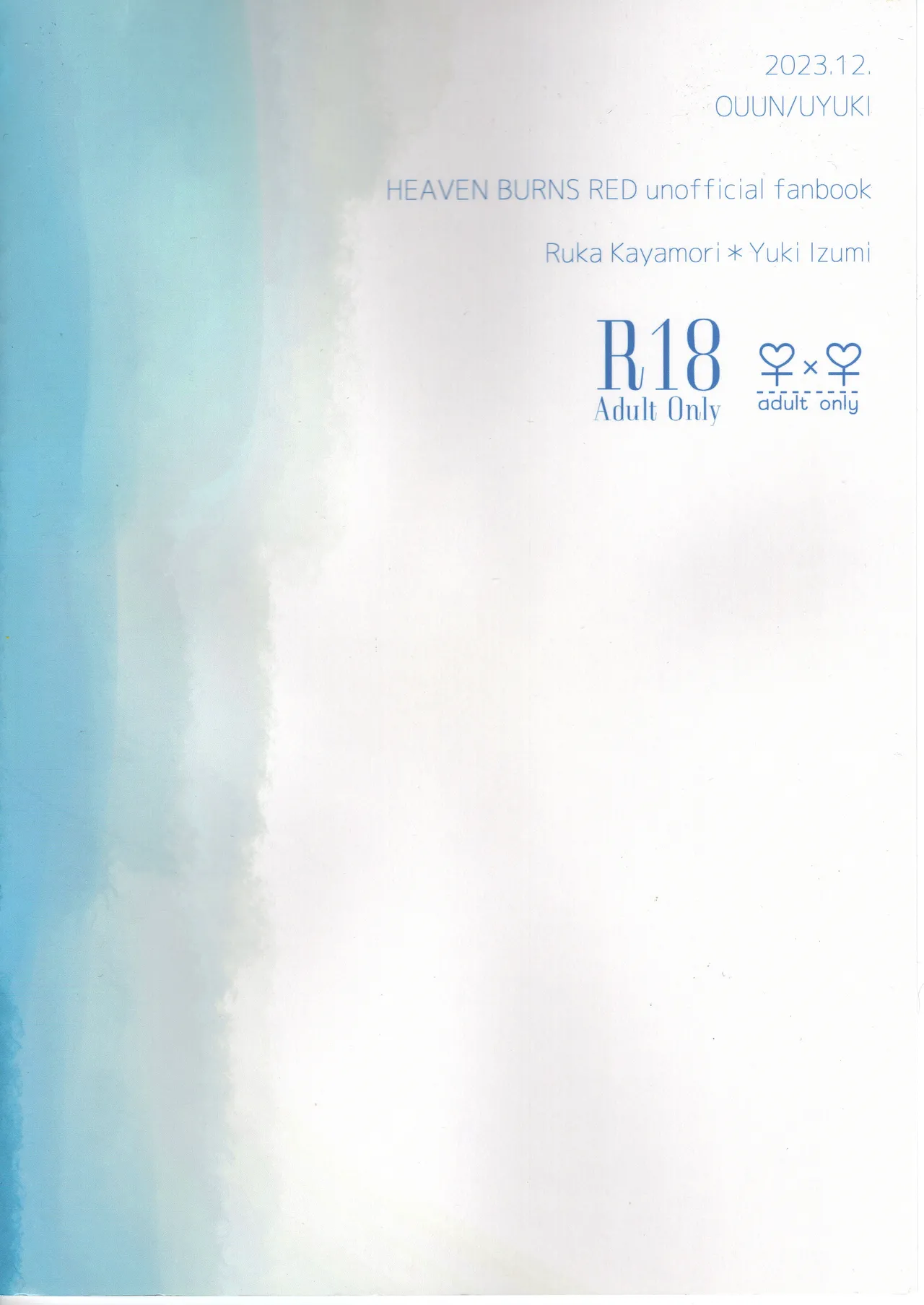 愛 Remember you Page.46