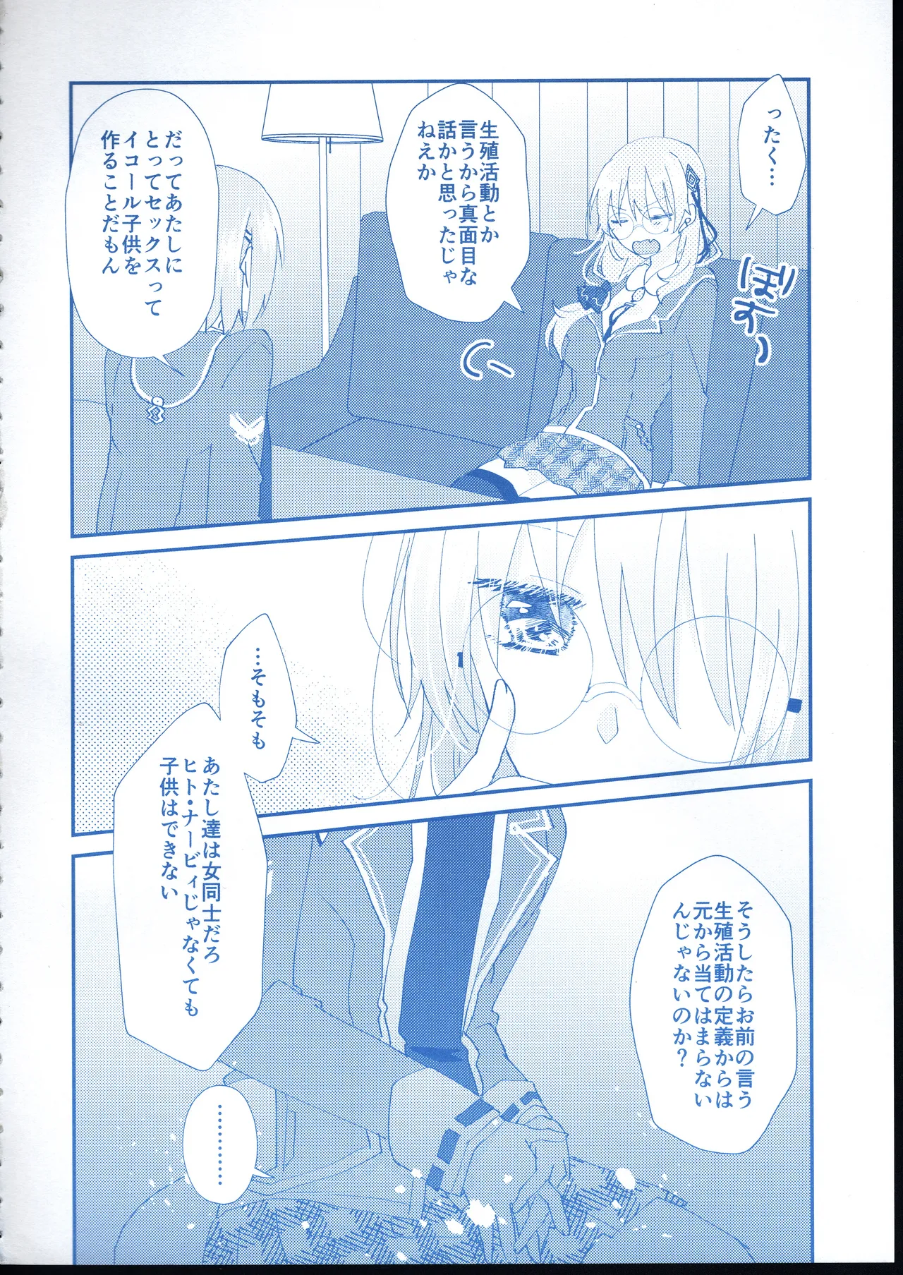 愛 Remember you Page.9