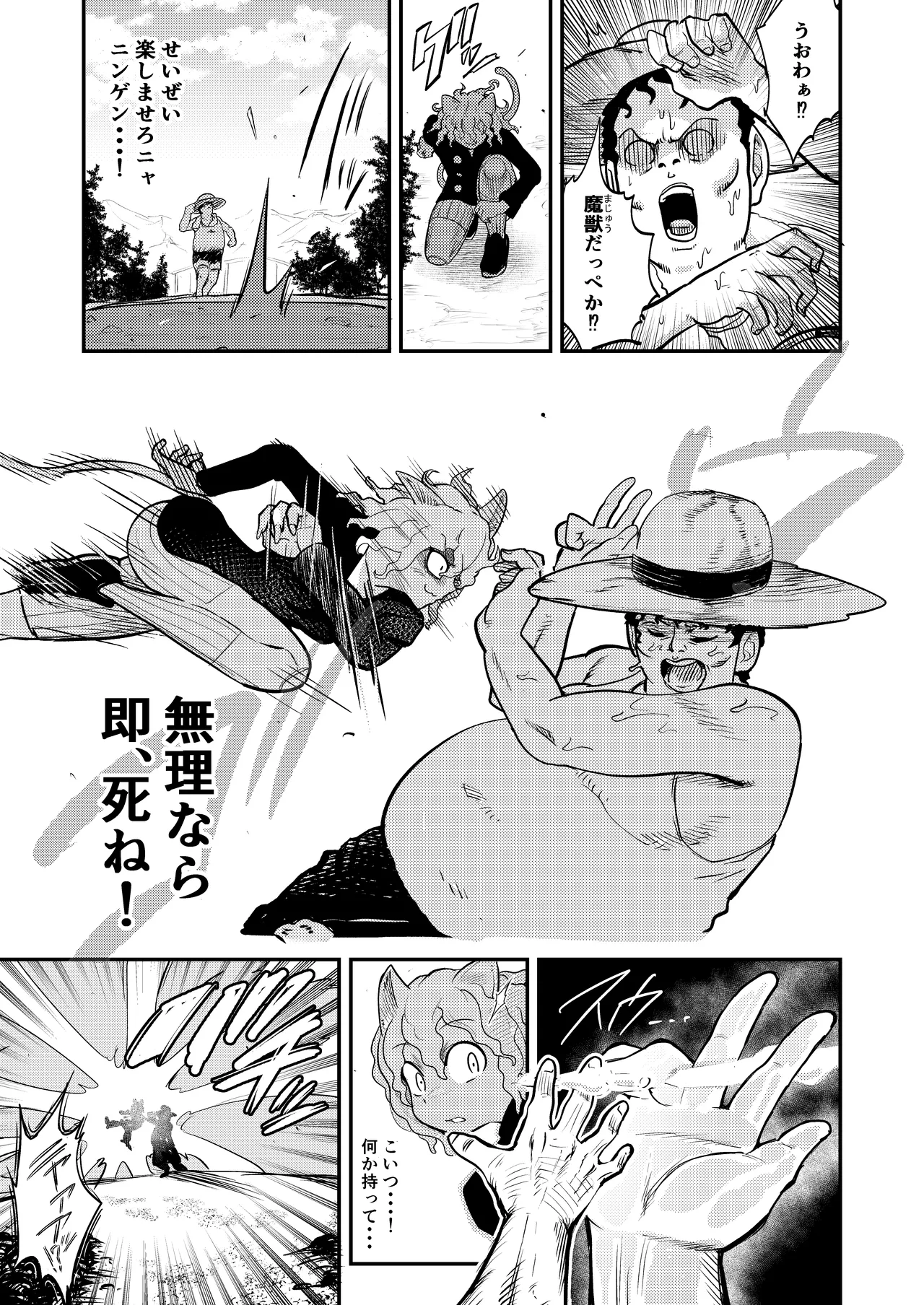 調教師 操作系なんてボク知らない！ Page.5