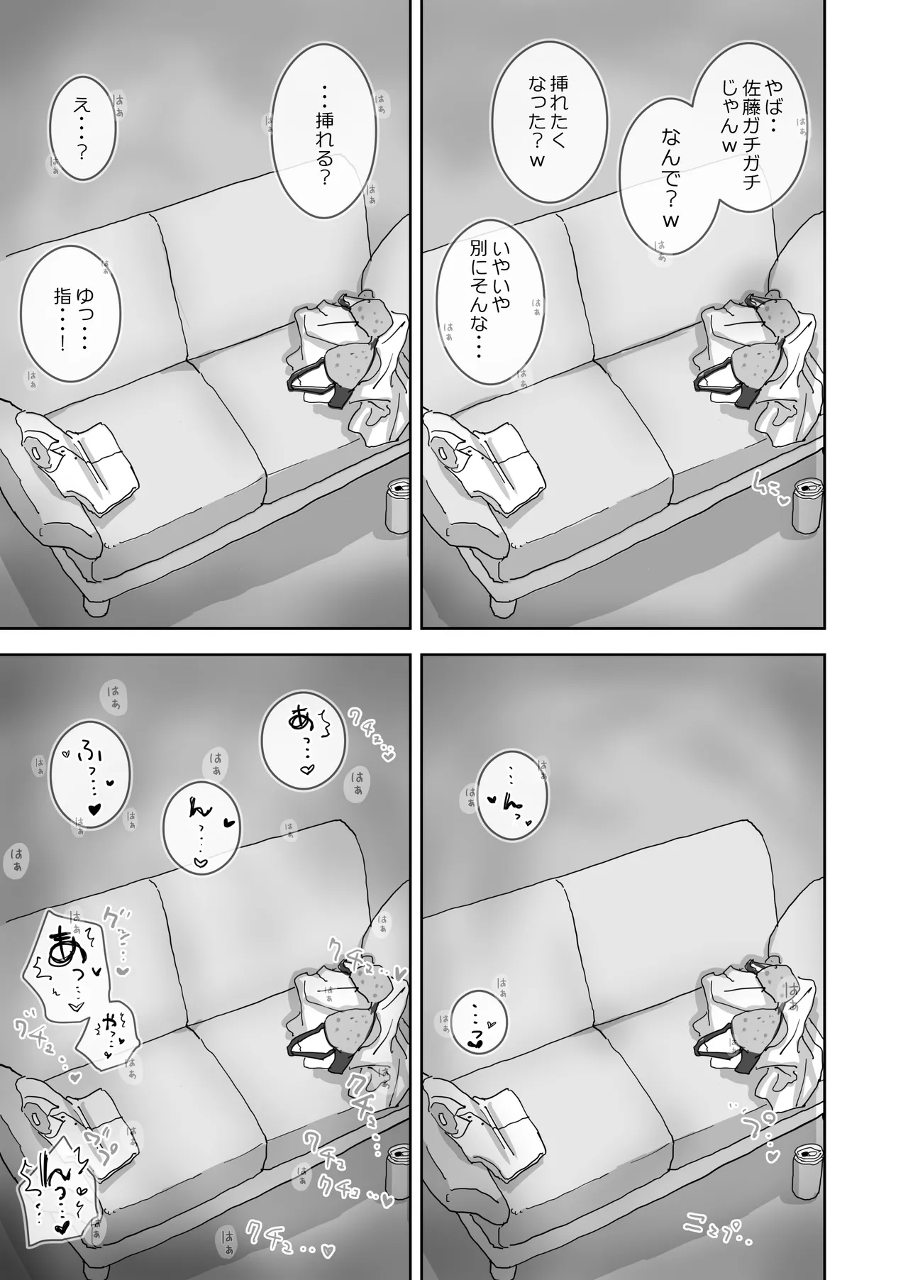 続・女友達と過ごすまったりイチャラブHな休日 橋本編 Page.28