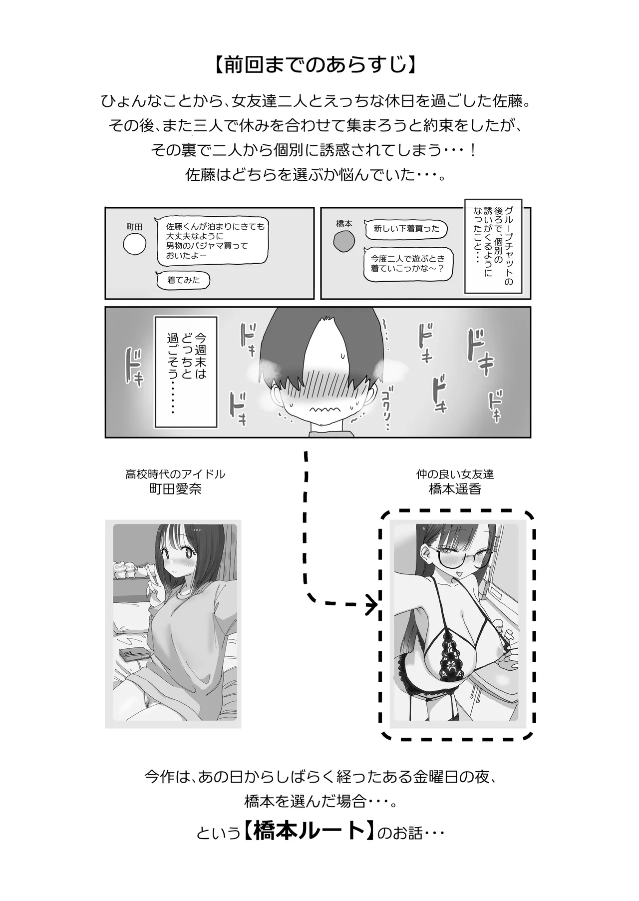 続・女友達と過ごすまったりイチャラブHな休日 橋本編 Page.3