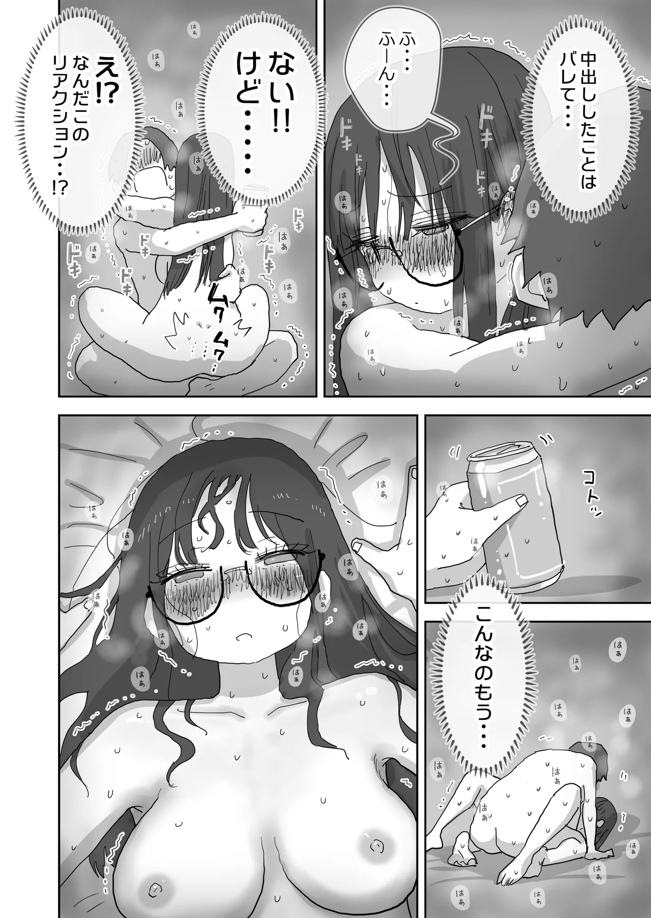 続・女友達と過ごすまったりイチャラブHな休日 橋本編 Page.39