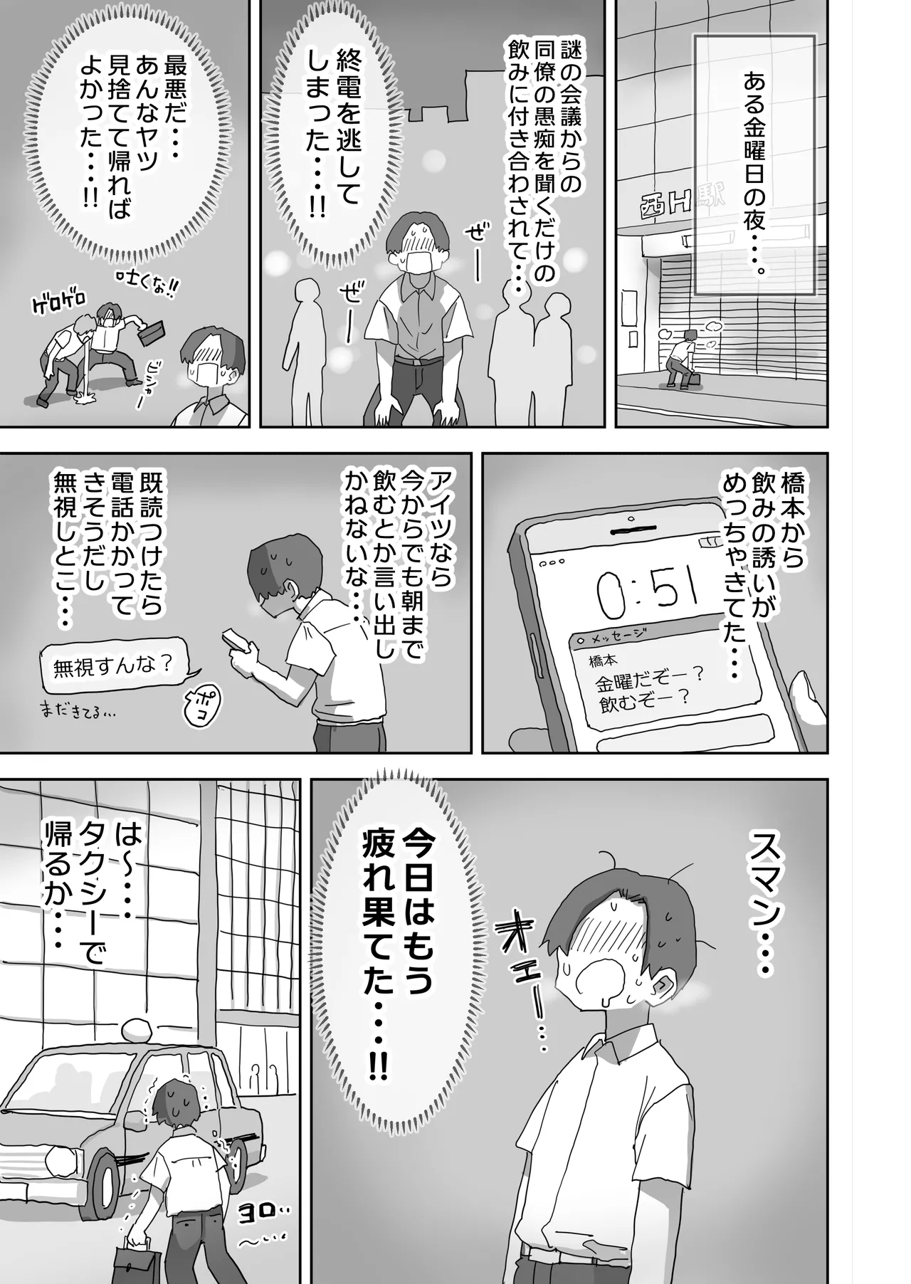 続・女友達と過ごすまったりイチャラブHな休日 橋本編 Page.4