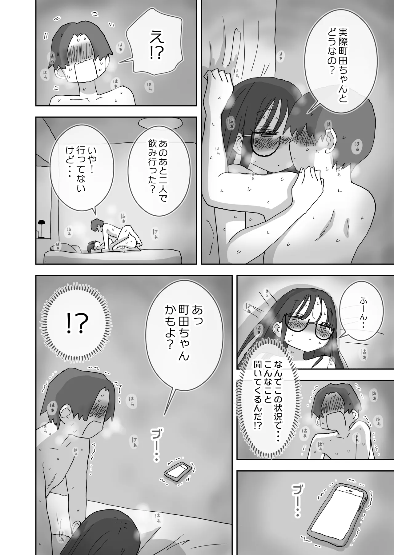 続・女友達と過ごすまったりイチャラブHな休日 橋本編 Page.43