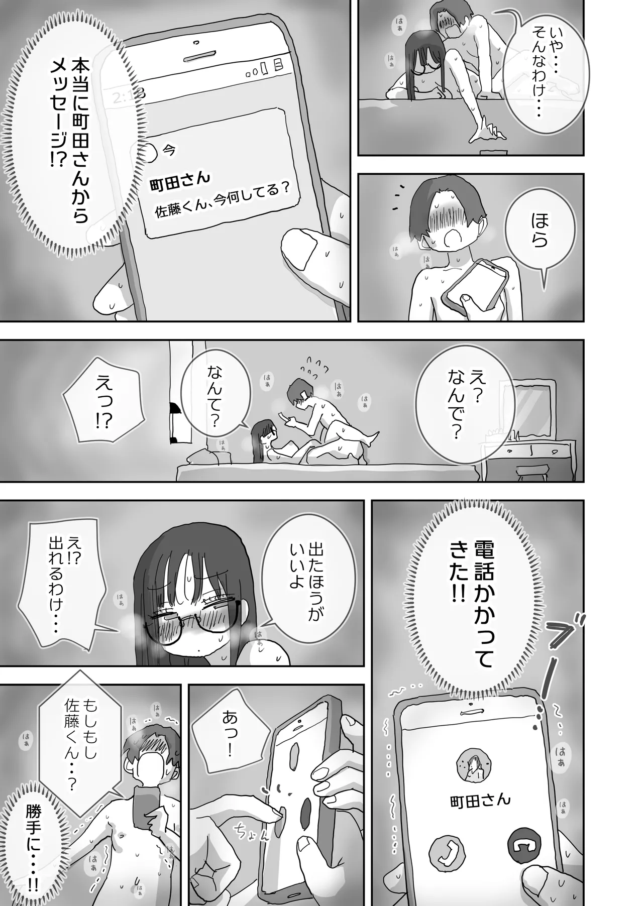 続・女友達と過ごすまったりイチャラブHな休日 橋本編 Page.44