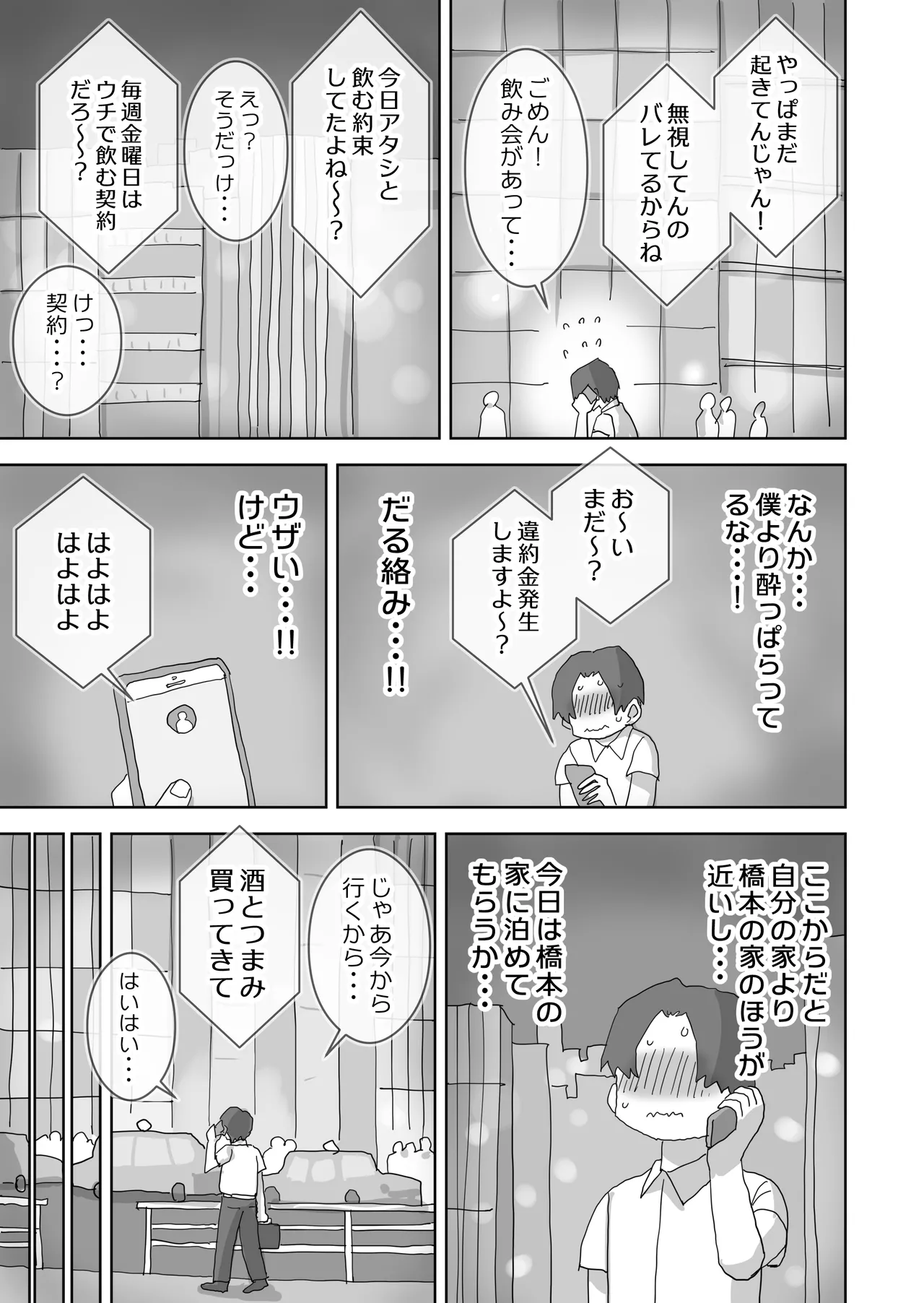 続・女友達と過ごすまったりイチャラブHな休日 橋本編 Page.6