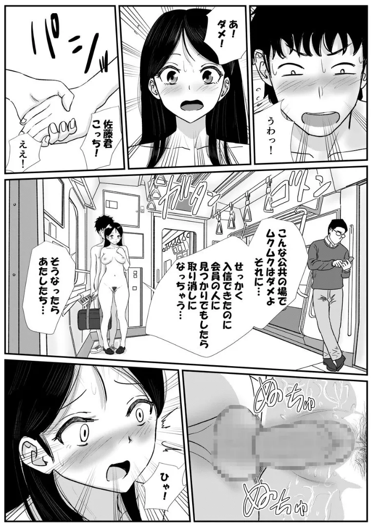 宗教上の理由で全裸の女子校生が満員電車で輪姦されてしまう話 Page.28
