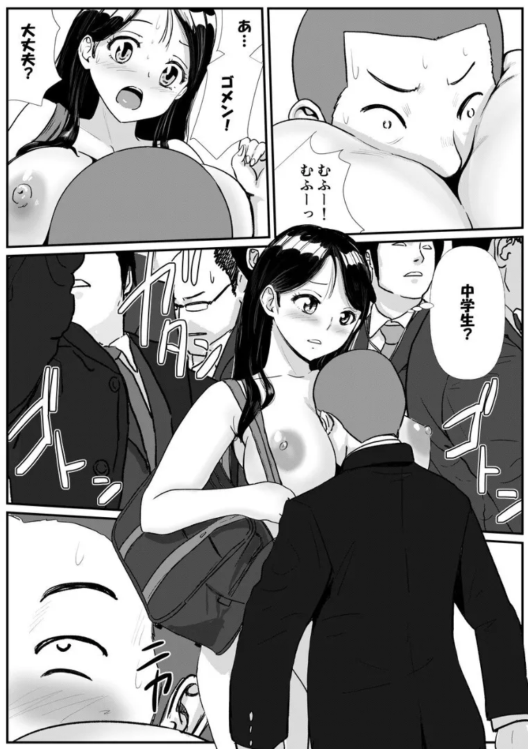 宗教上の理由で全裸の女子校生が満員電車で輪姦されてしまう話 Page.4