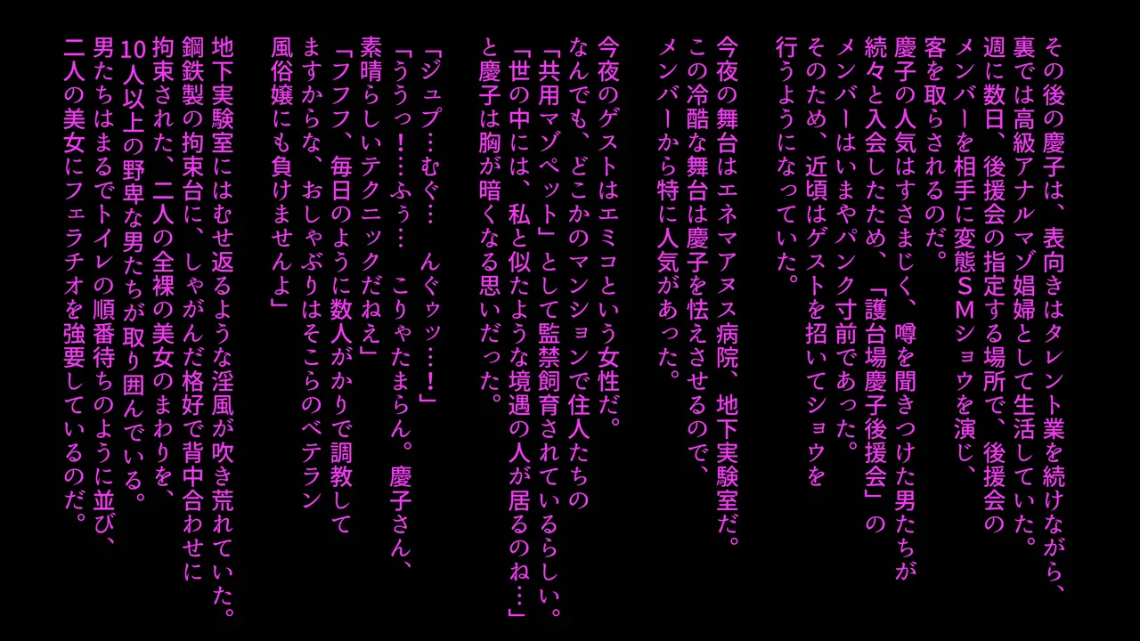 妻と娘の罠にハメられて女装マゾに堕とされた私3 Page.43