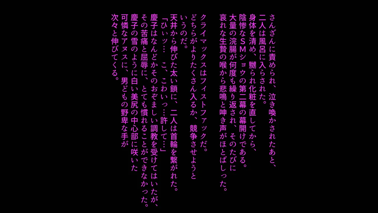 妻と娘の罠にハメられて女装マゾに堕とされた私3 Page.48