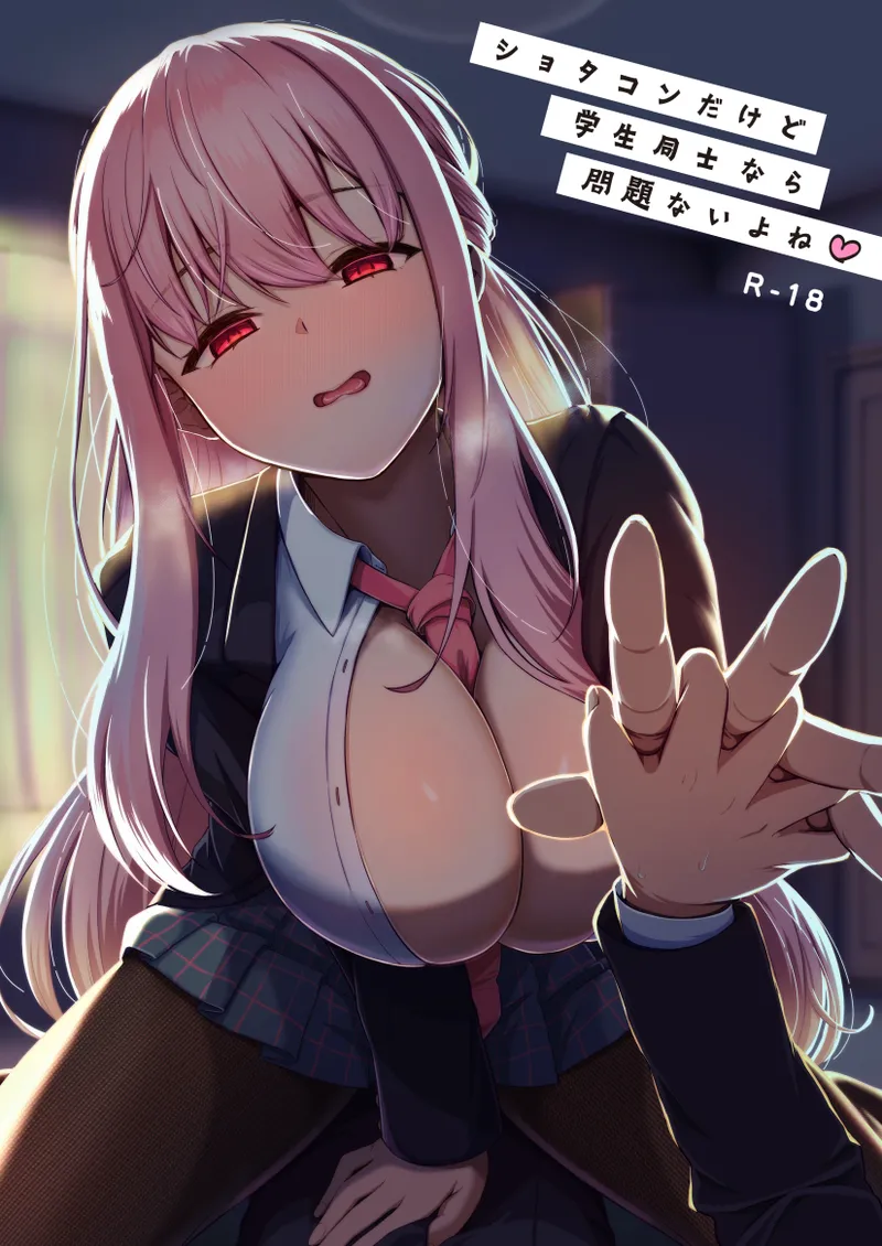 ショタコンだけど学生同士なら問題ないよね