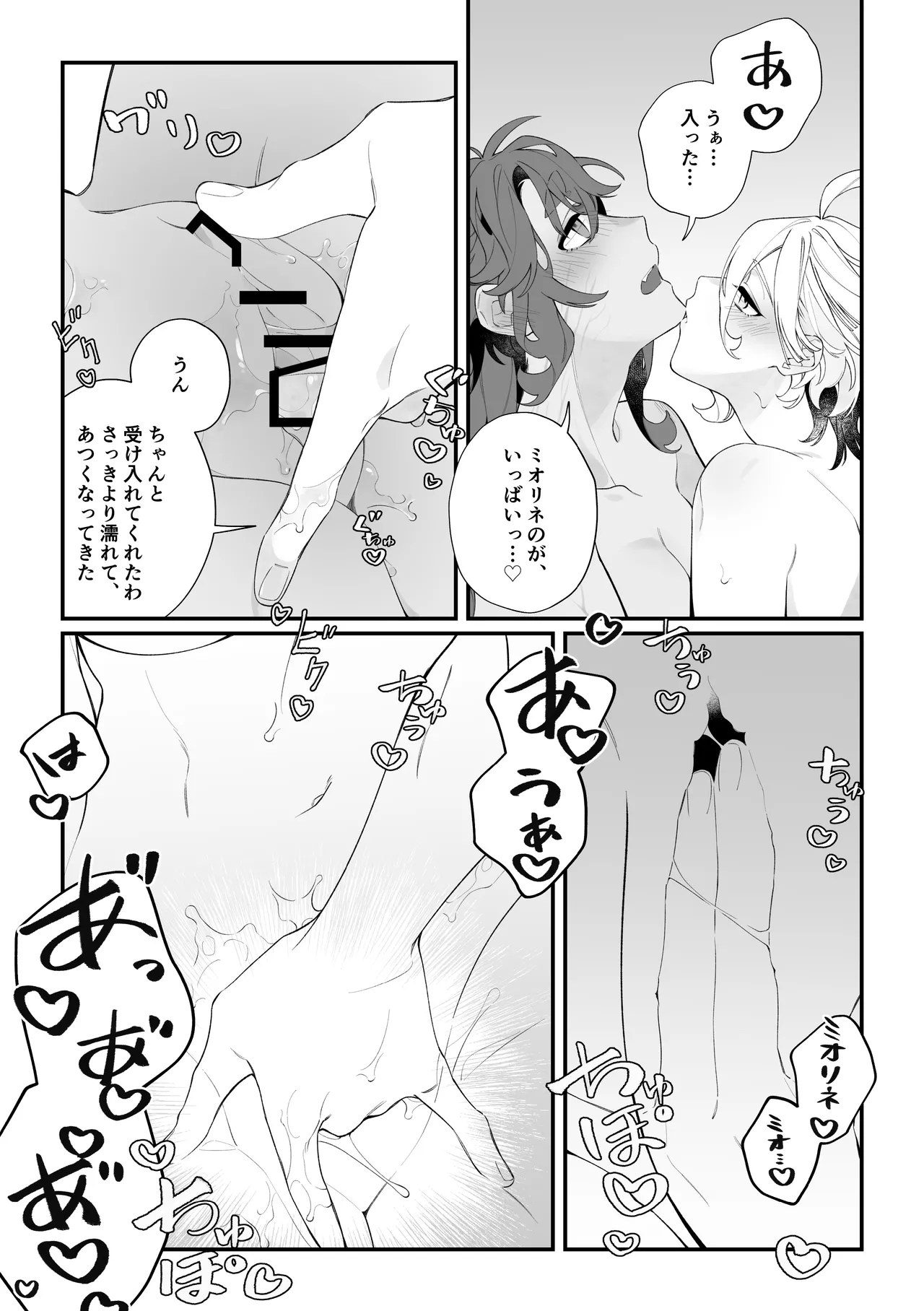 トップスワップ！ Page.15