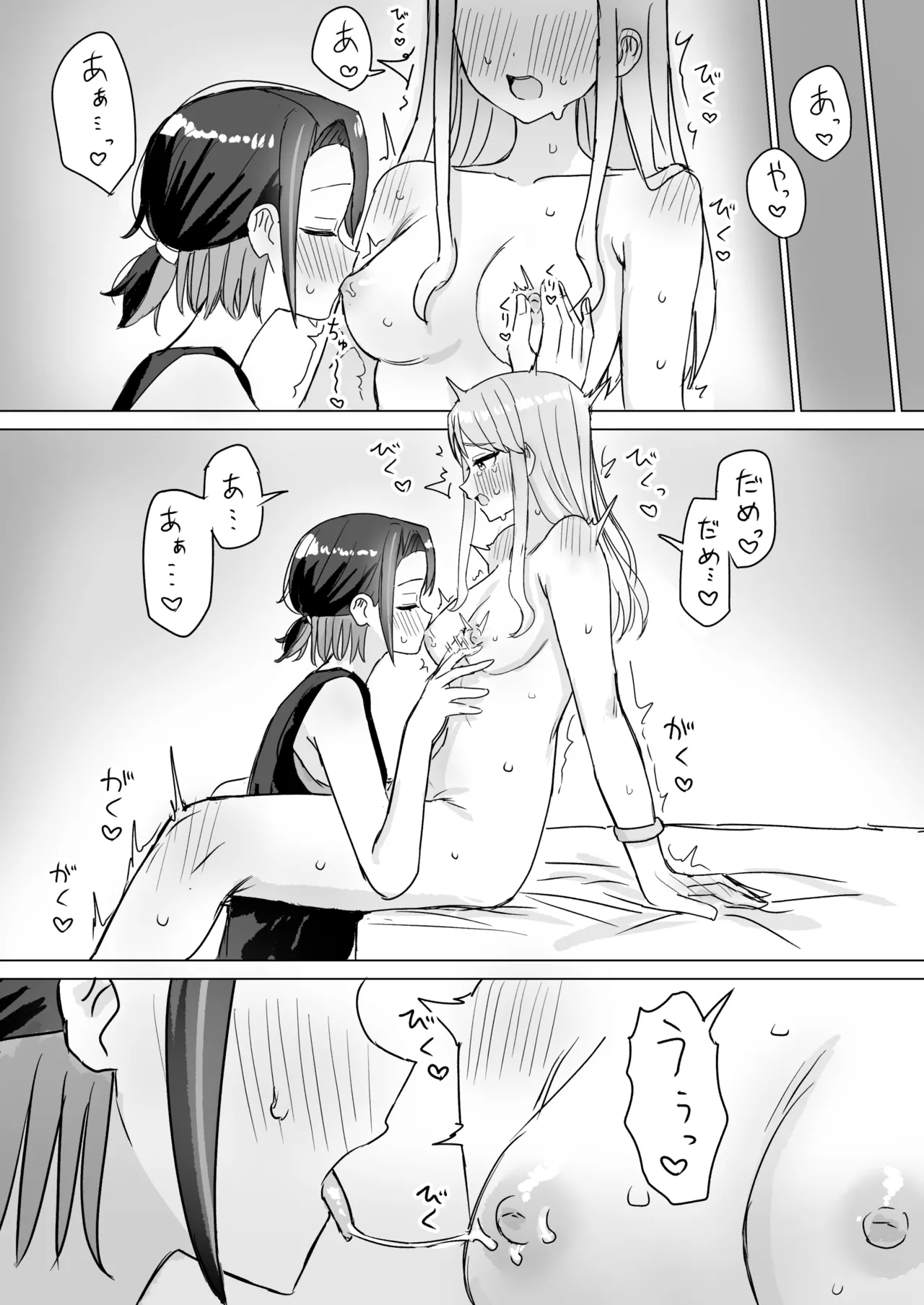 劣情リバーシブル Page.14