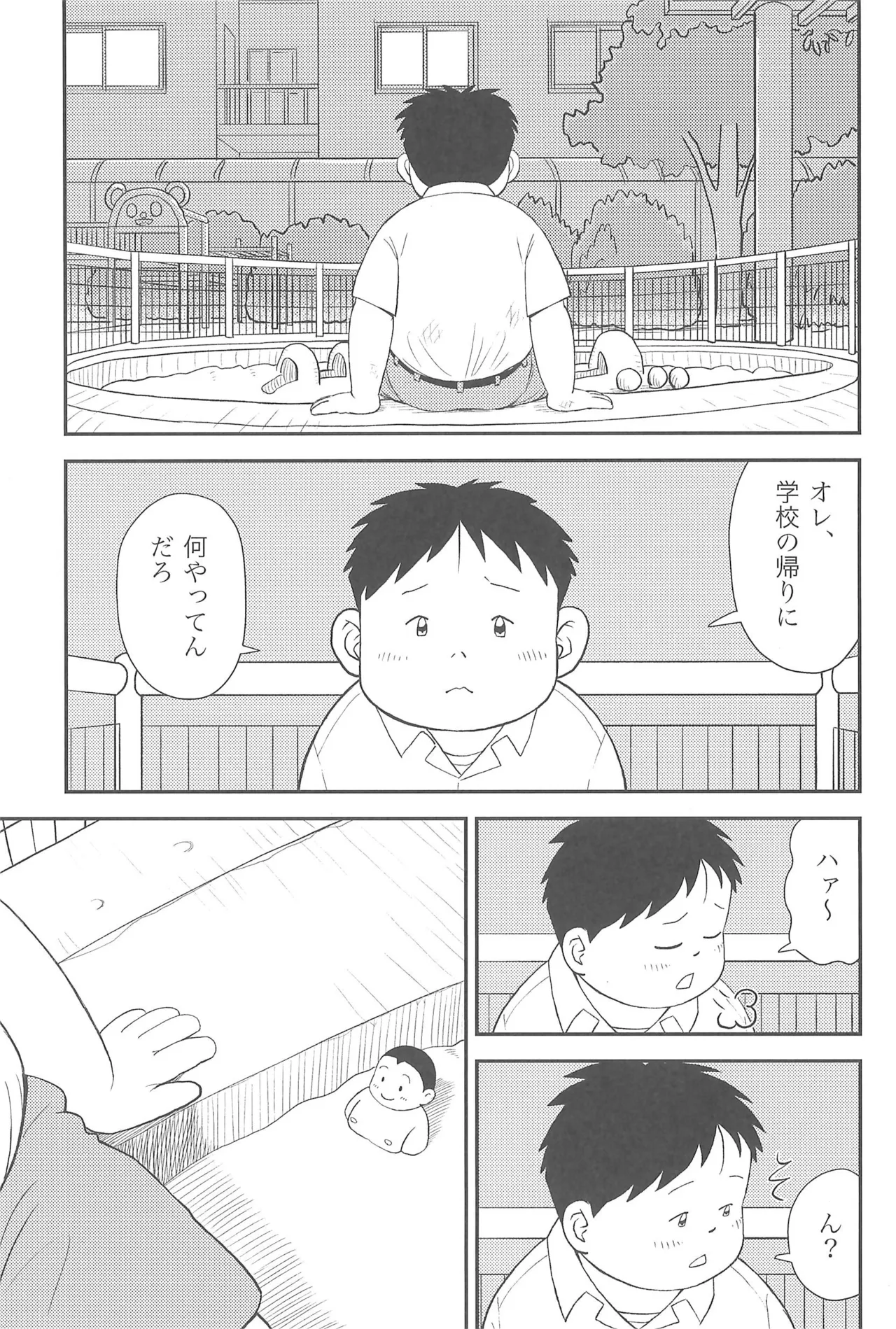 ヒミツのるふらん1 Page.11