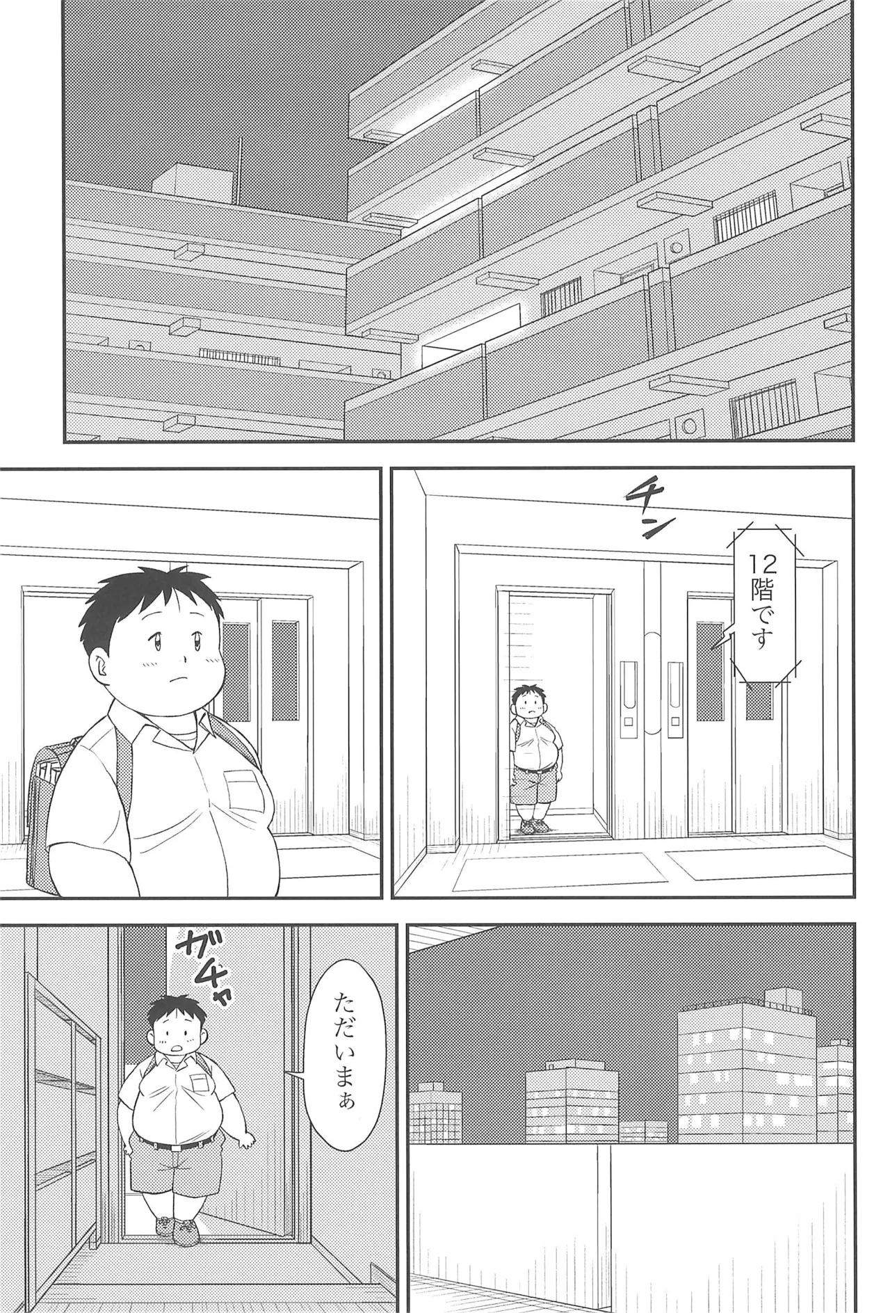 ヒミツのるふらん1 Page.13