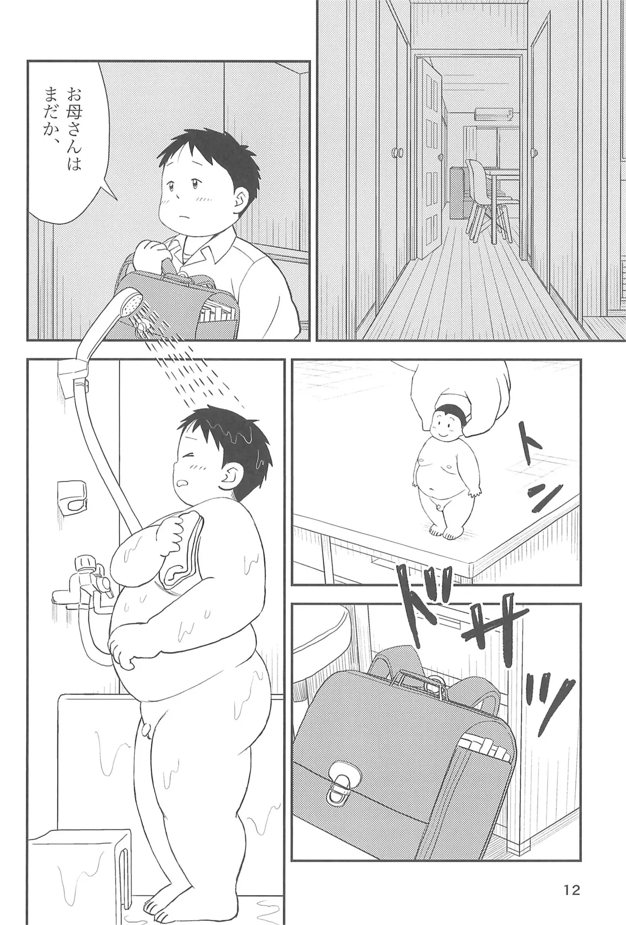ヒミツのるふらん1 Page.14