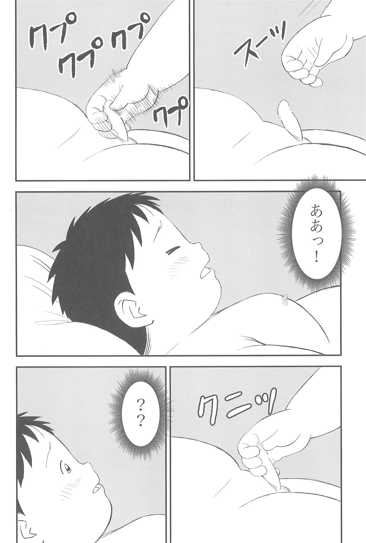 ヒミツのるふらん1 Page.22