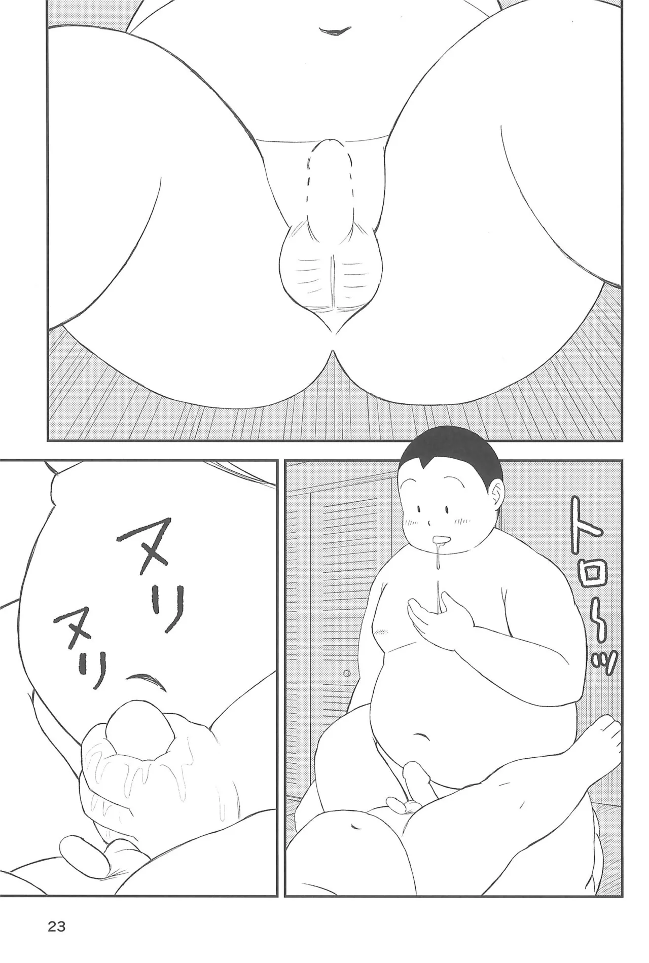 ヒミツのるふらん1 Page.25