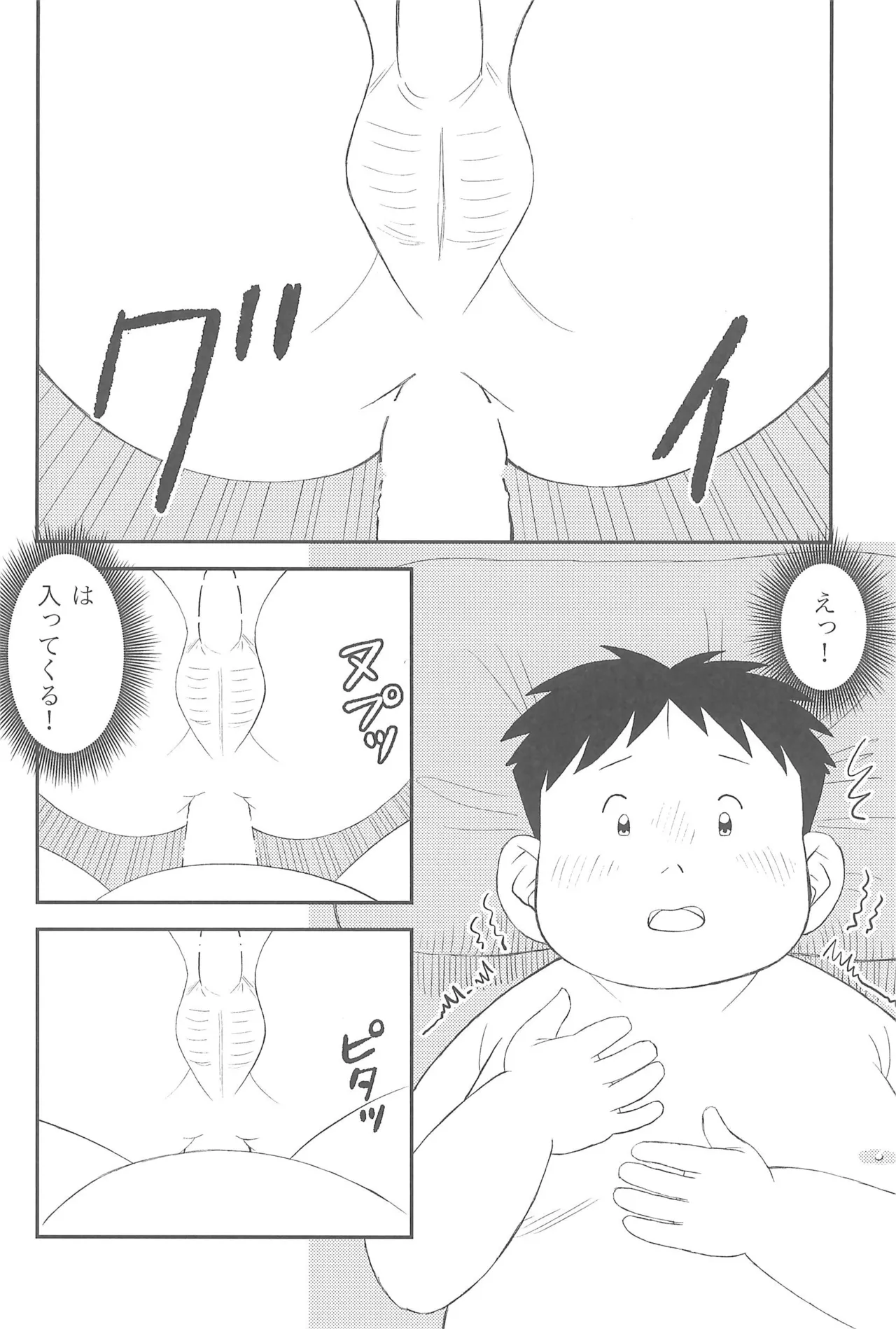 ヒミツのるふらん1 Page.26