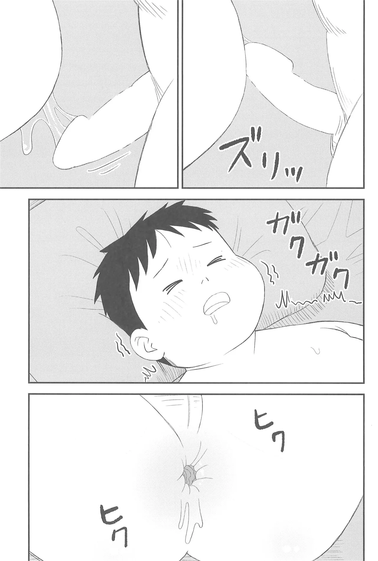 ヒミツのるふらん1 Page.31
