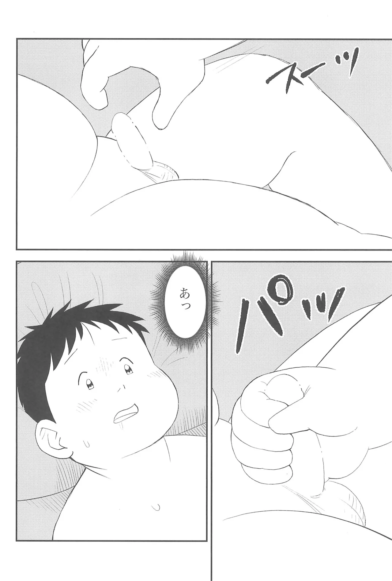 ヒミツのるふらん1 Page.32