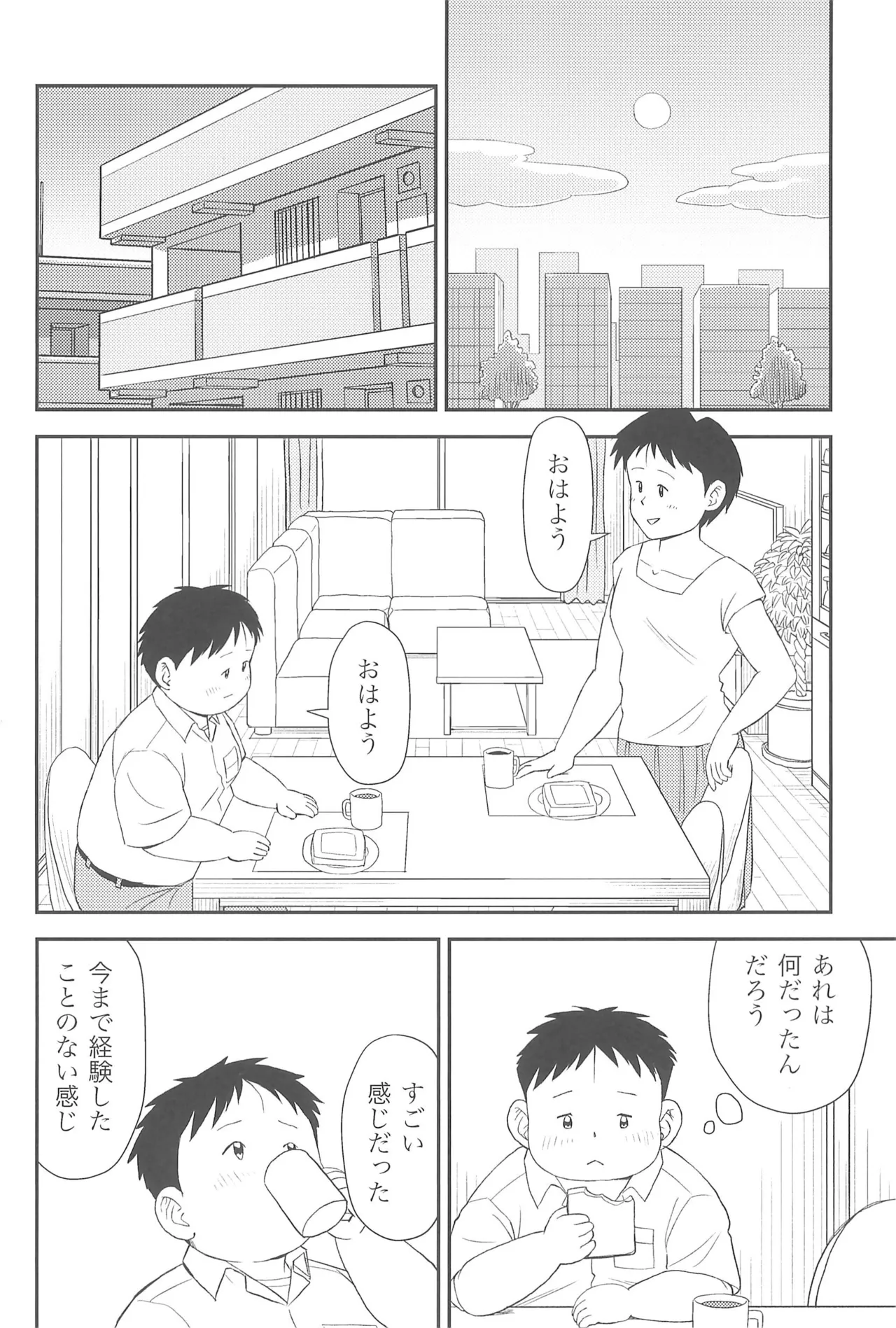 ヒミツのるふらん1 Page.36