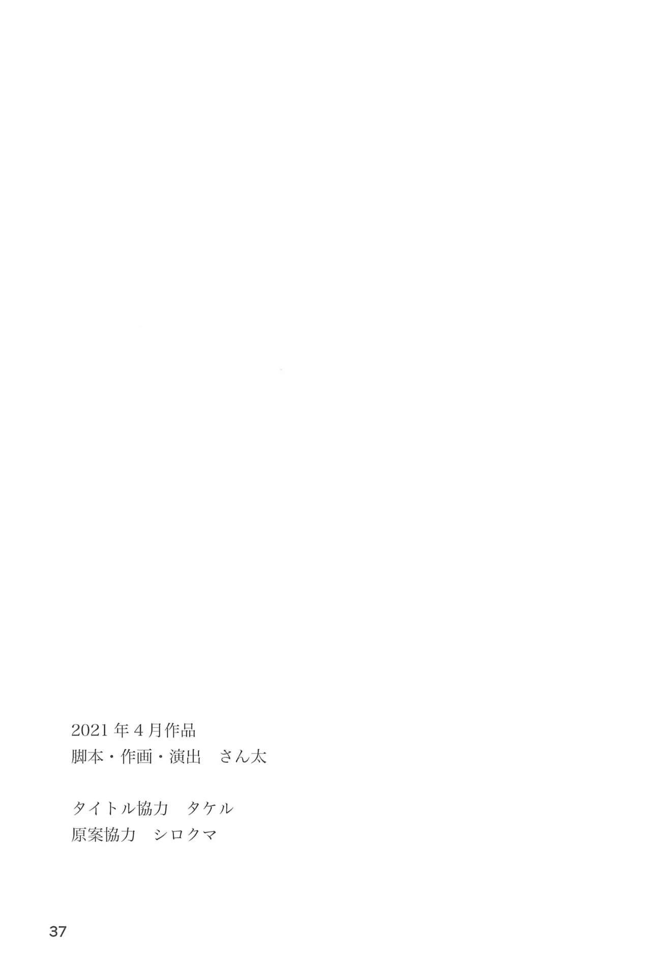 ヒミツのるふらん1 Page.39