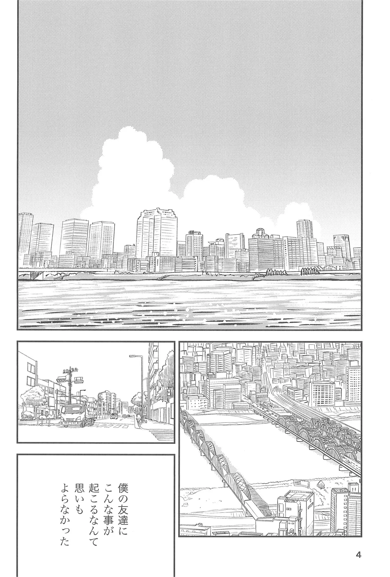 ヒミツのるふらん1 Page.6