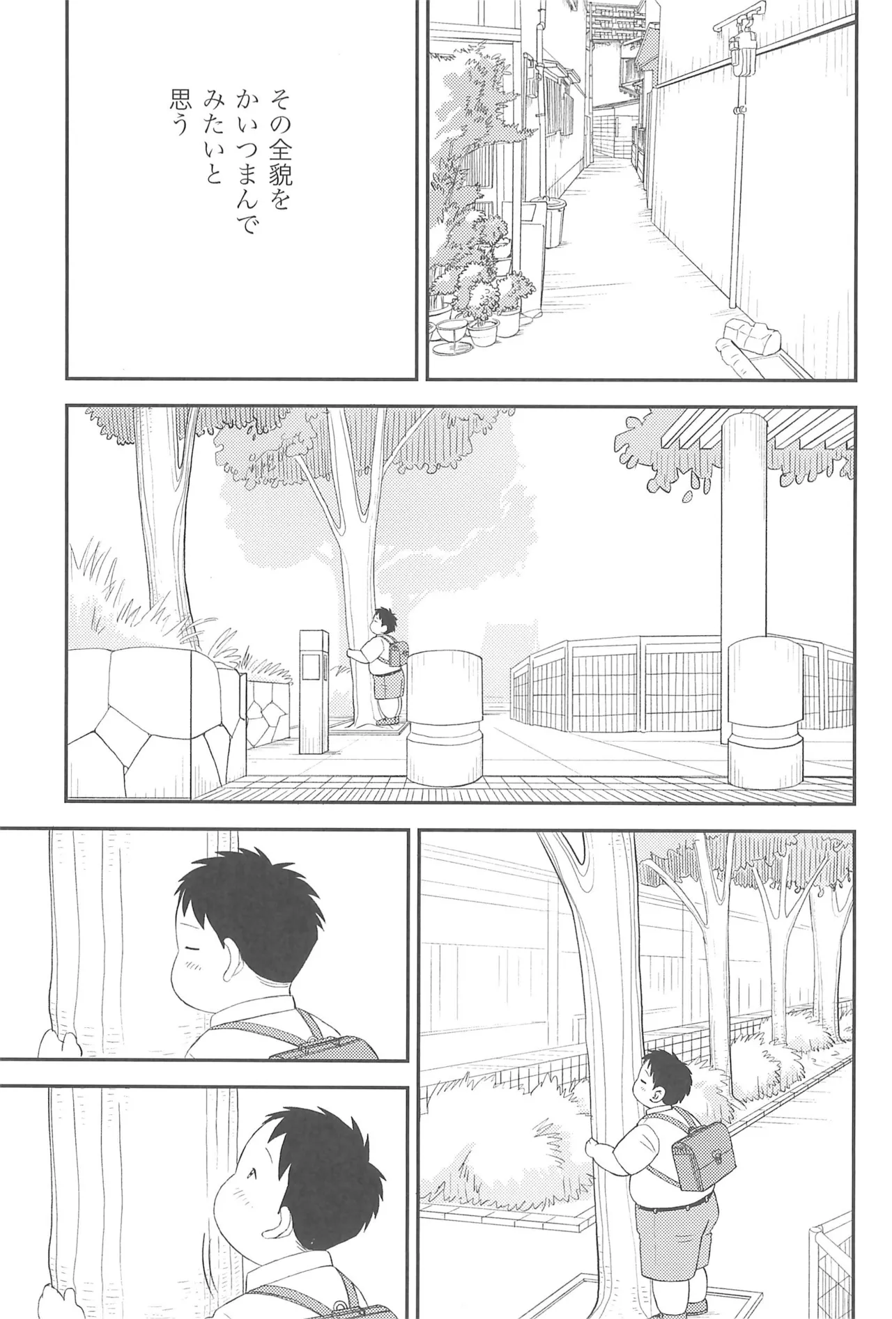ヒミツのるふらん1 Page.7