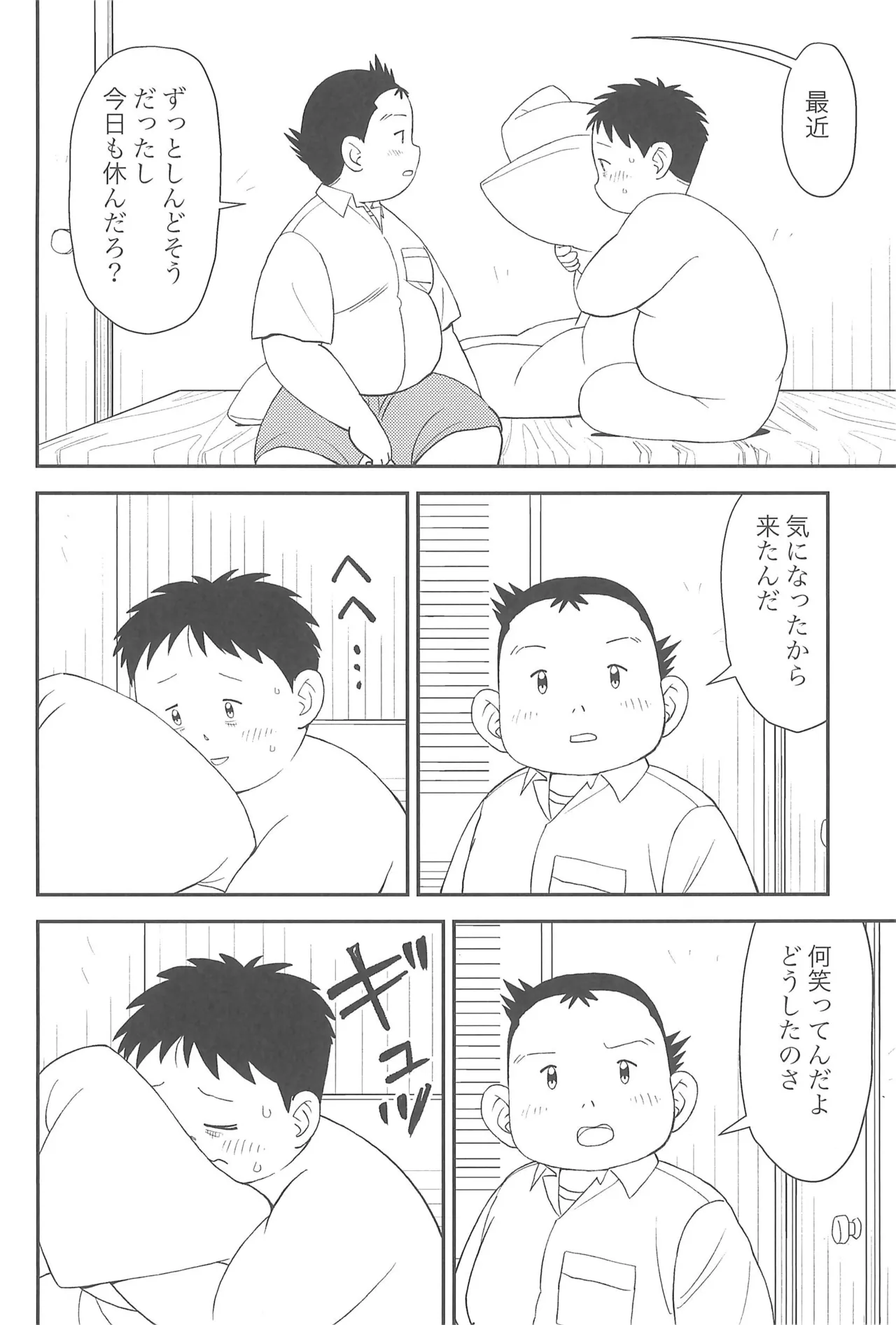 ヒミツのるふらん2 Page.14