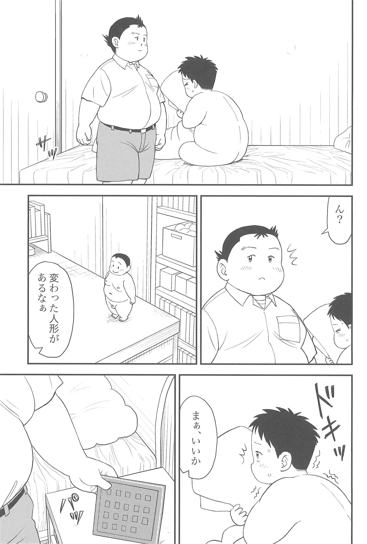 ヒミツのるふらん2 Page.15