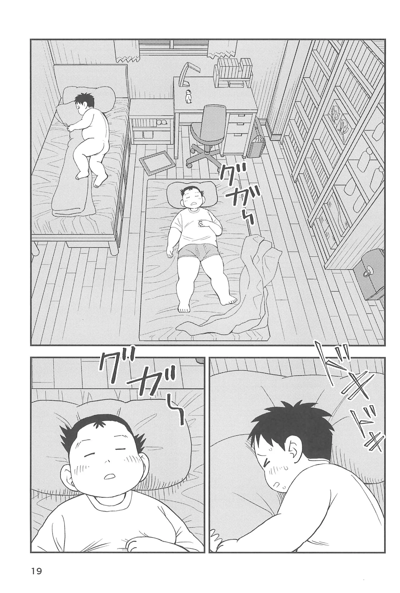 ヒミツのるふらん2 Page.21