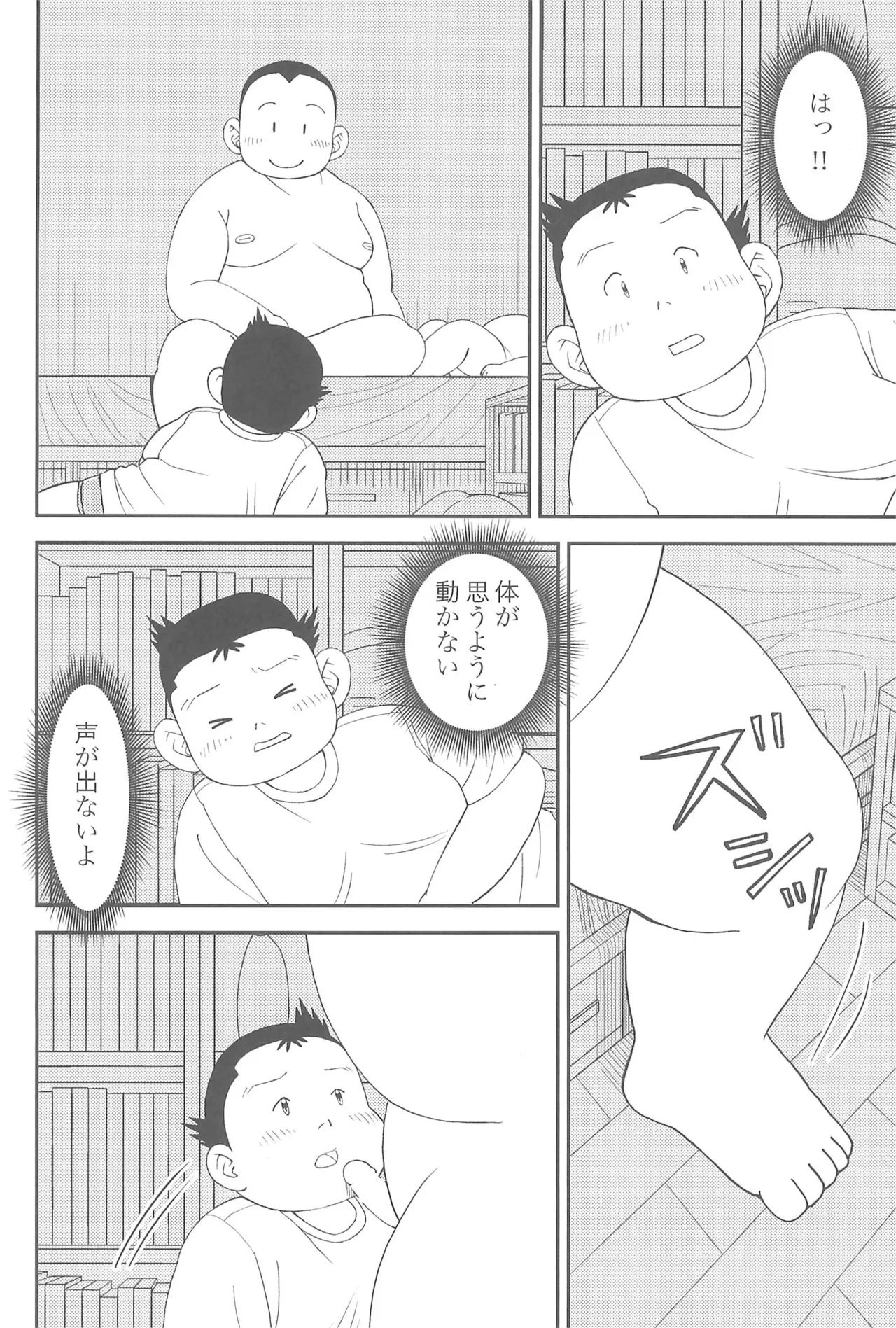 ヒミツのるふらん2 Page.30