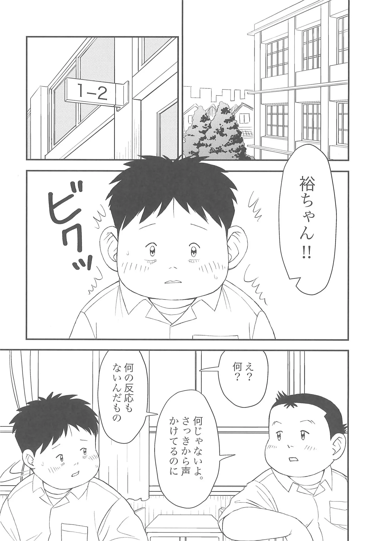ヒミツのるふらん2 Page.7