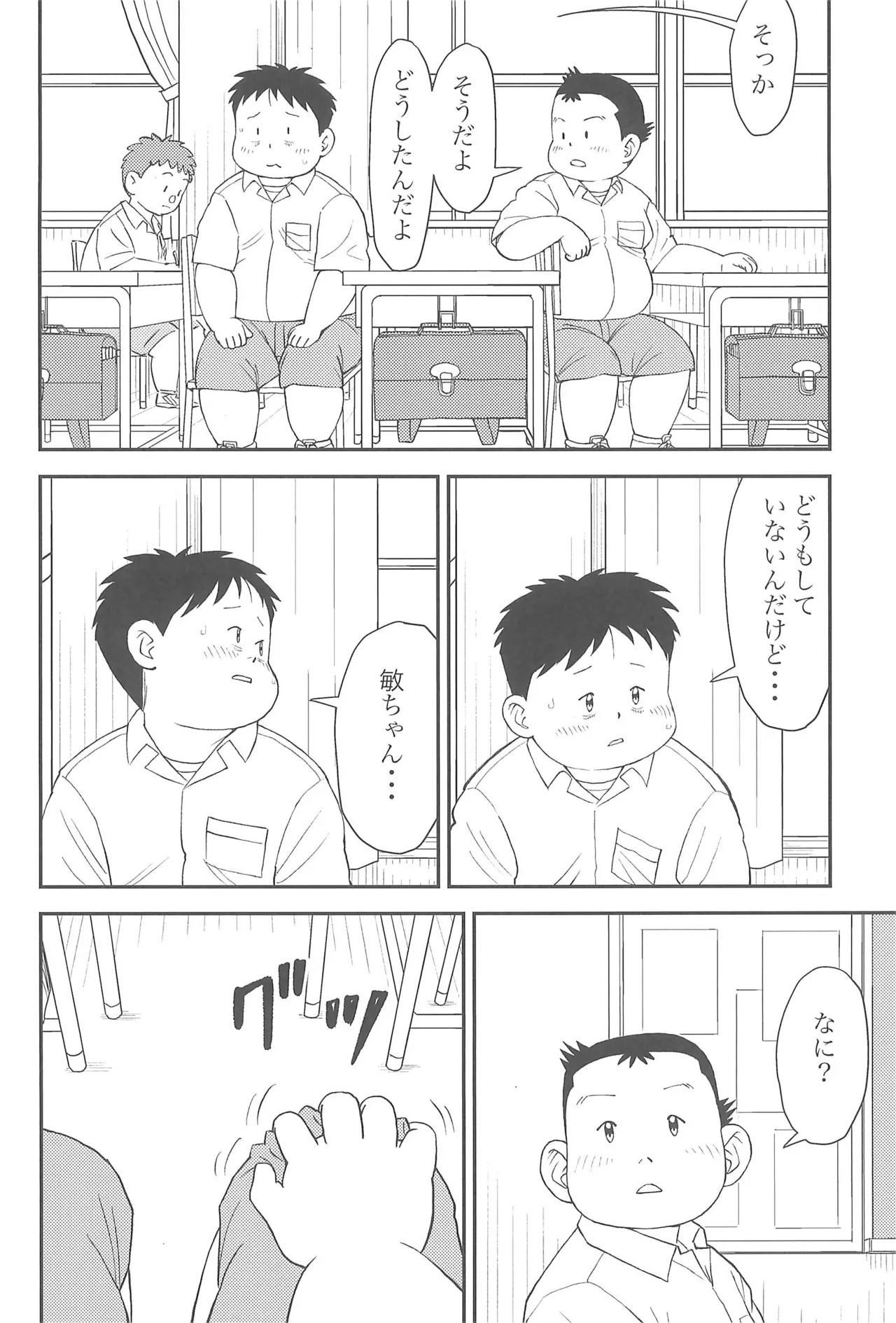 ヒミツのるふらん2 Page.8