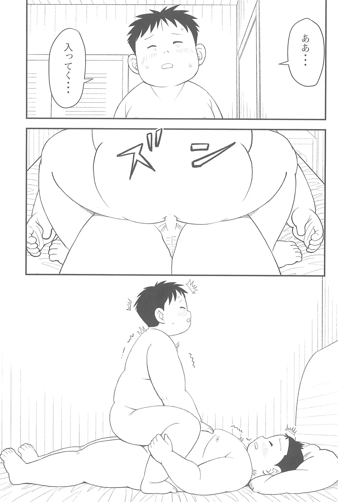 ヒミツのるふらん3 Page.15