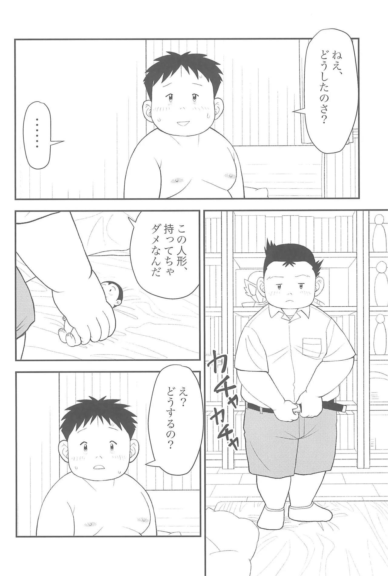 ヒミツのるふらん3 Page.22