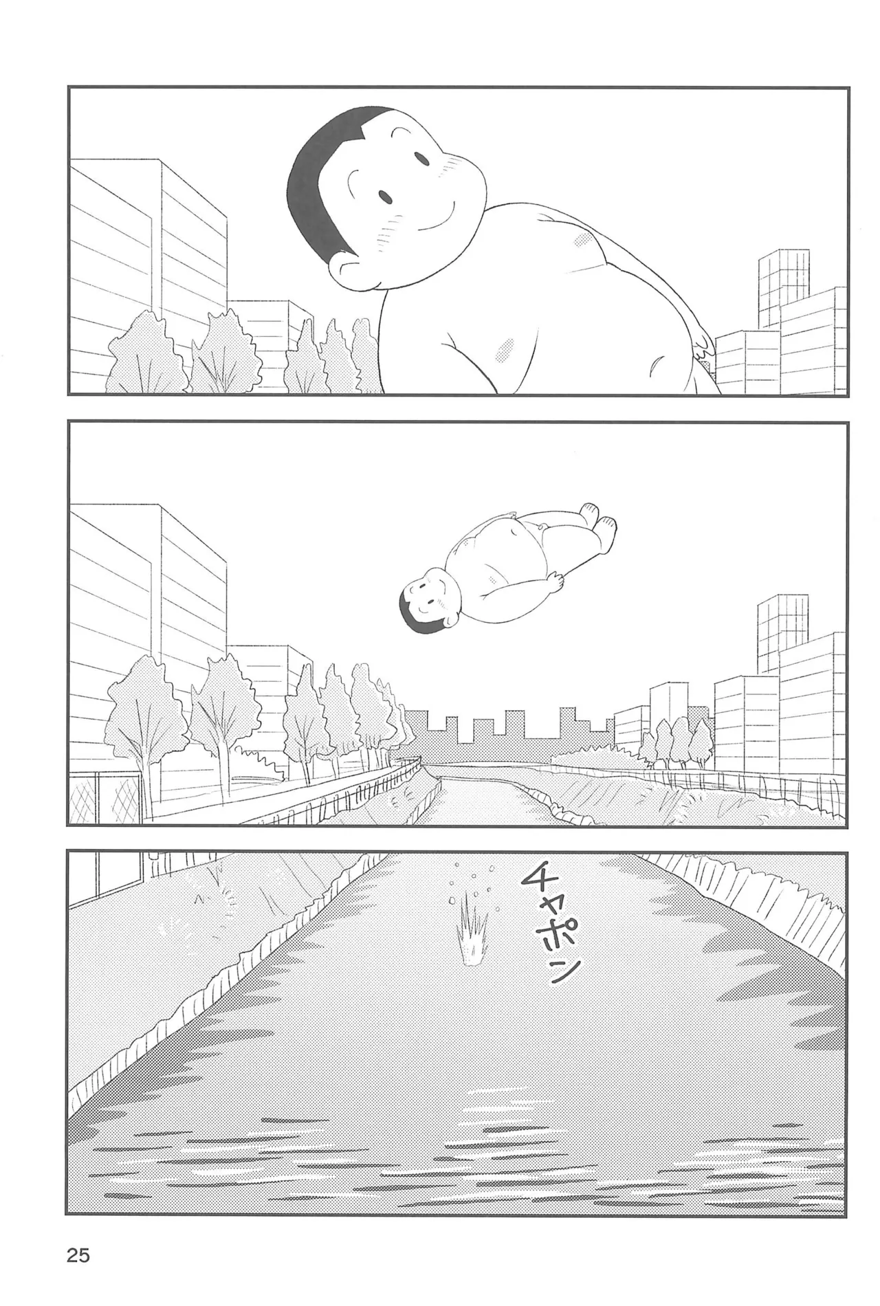 ヒミツのるふらん3 Page.27