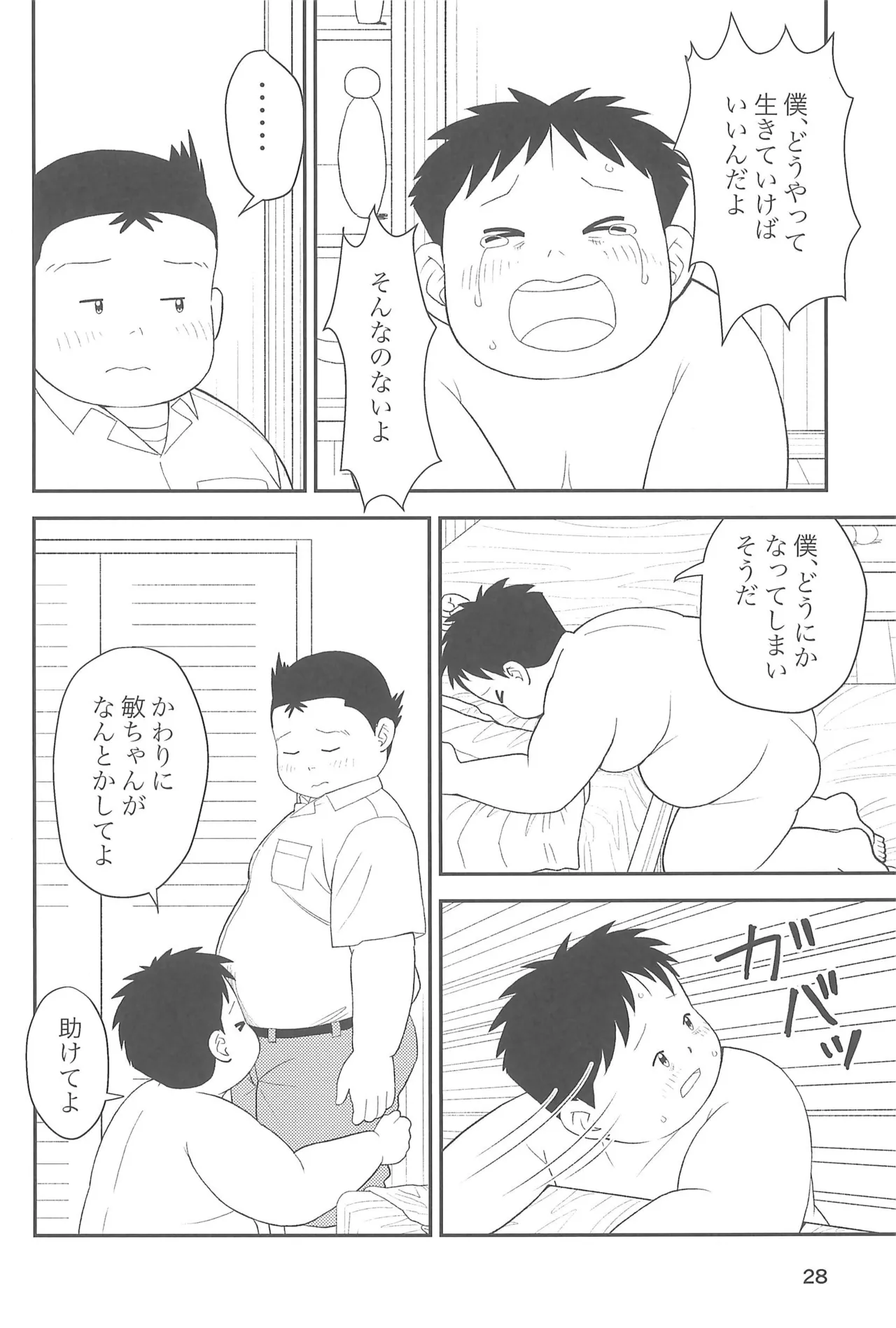 ヒミツのるふらん3 Page.30