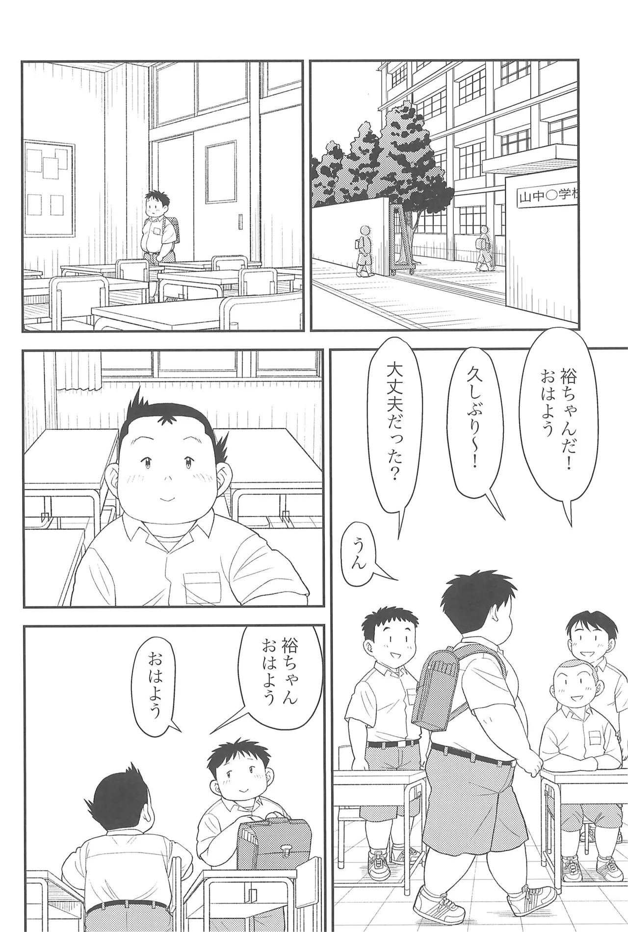 ヒミツのるふらん3 Page.44