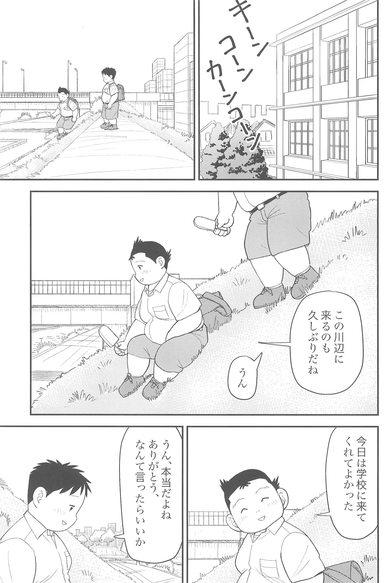 ヒミツのるふらん3 Page.45