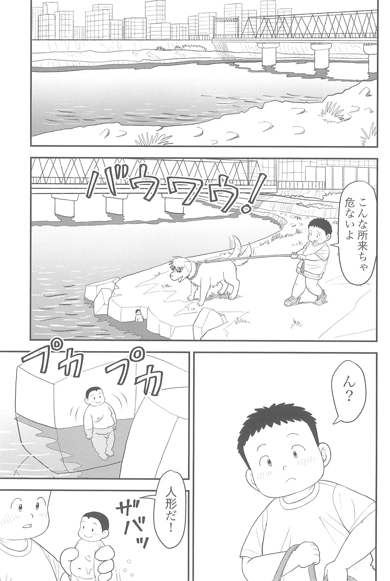 ヒミツのるふらん3 Page.51