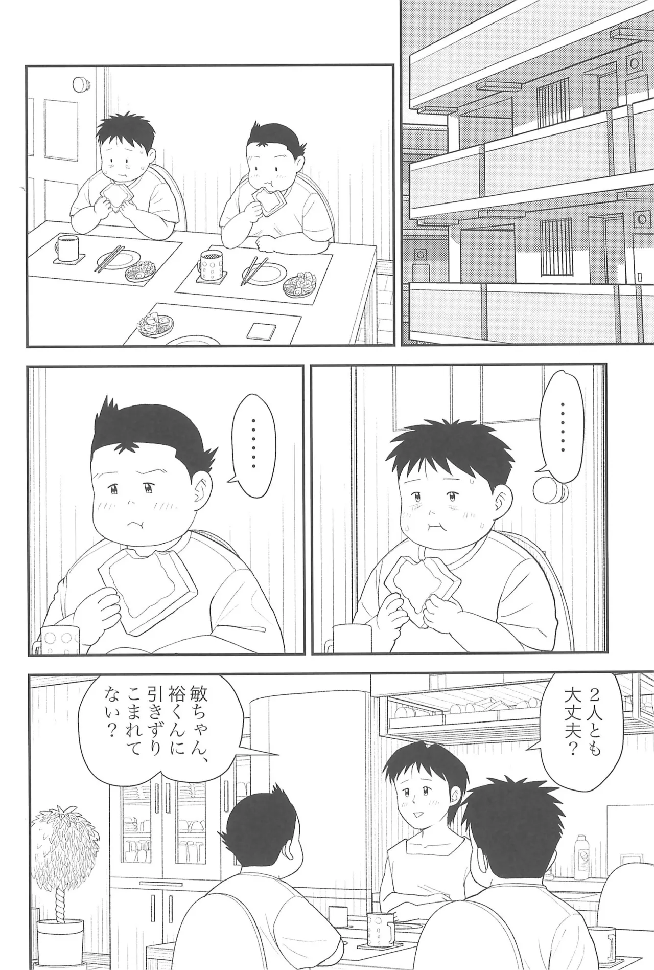 ヒミツのるふらん3 Page.6