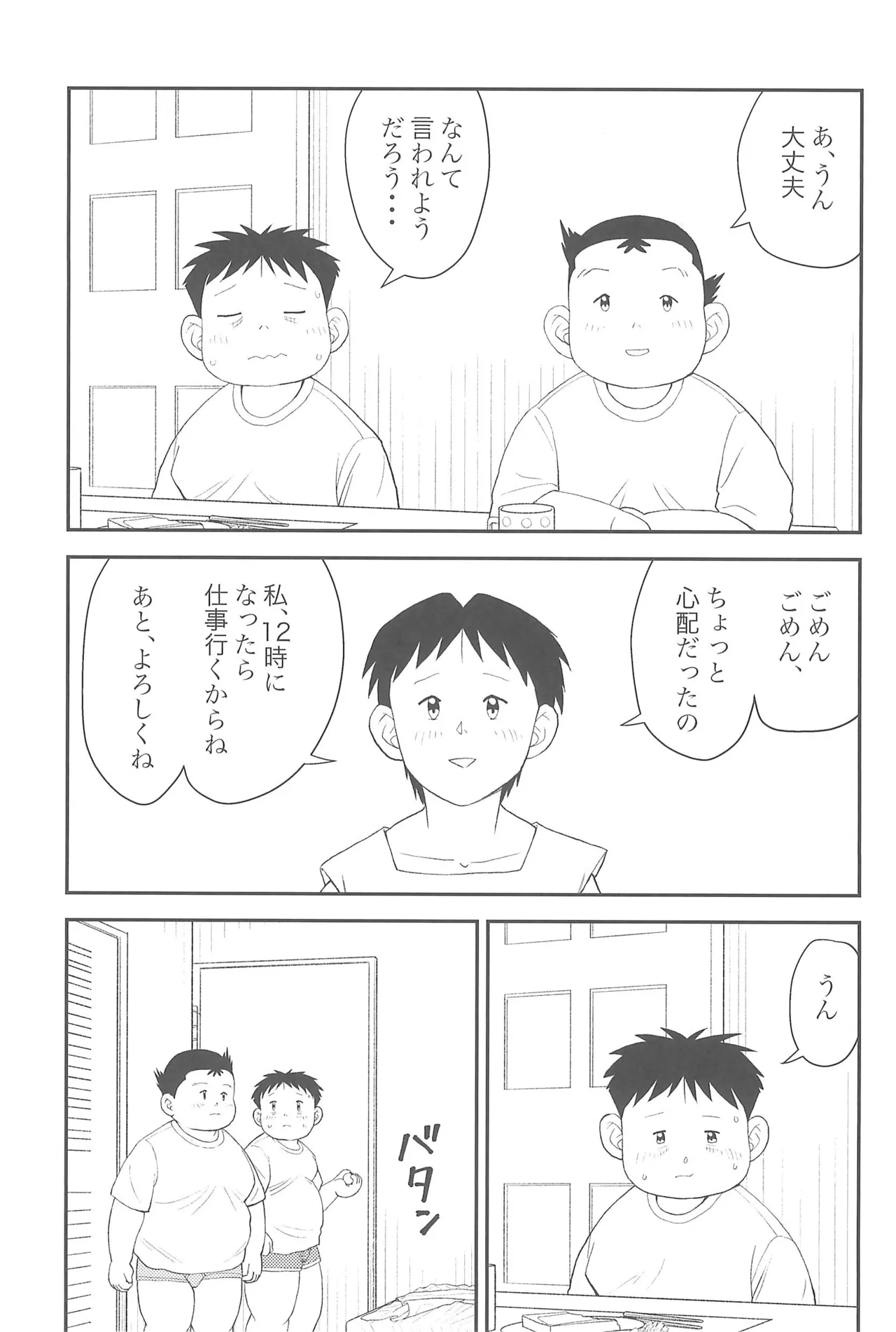 ヒミツのるふらん3 Page.7